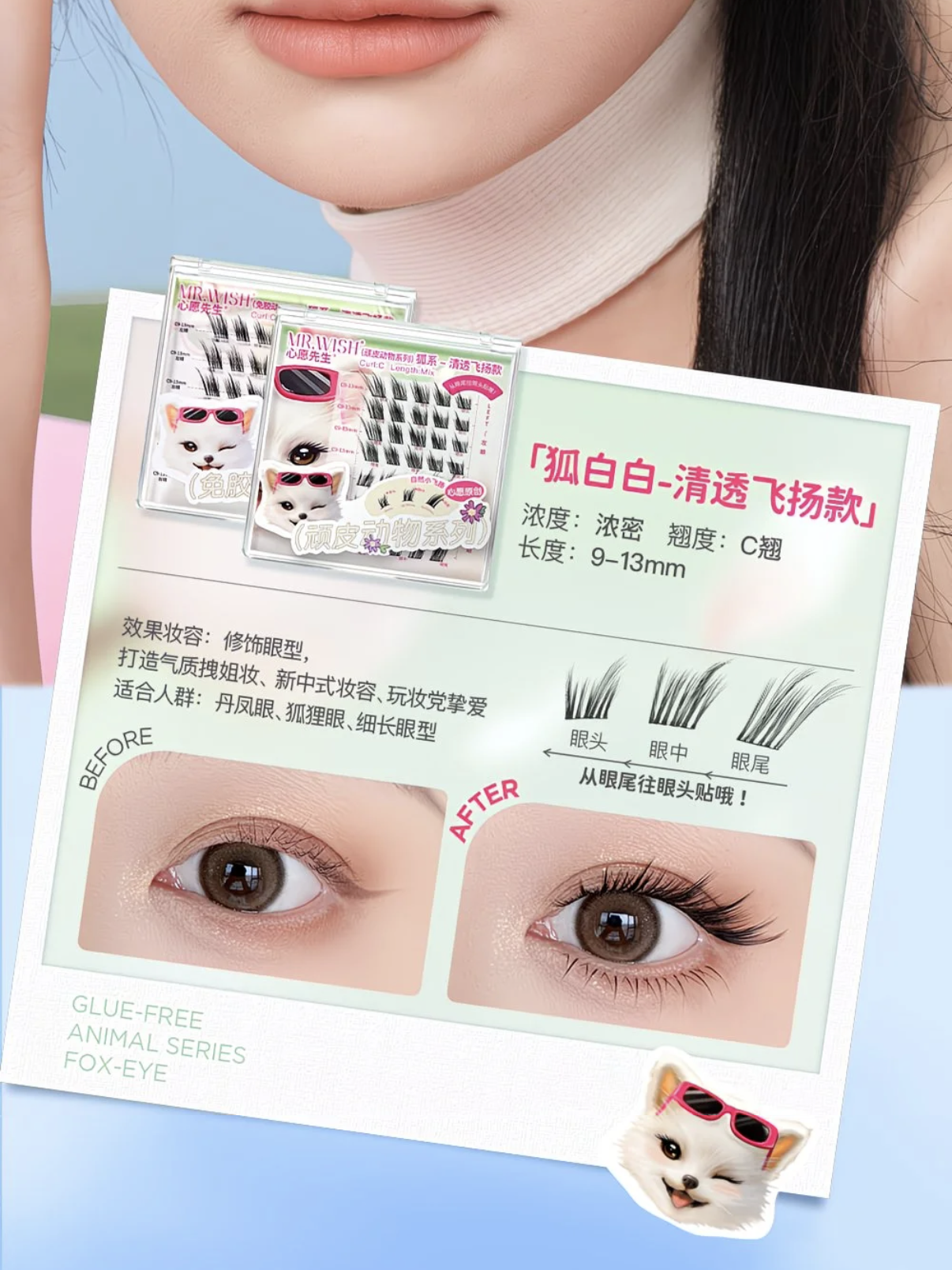 Faux Cils MR WISH Glue Free Plus (3 types)