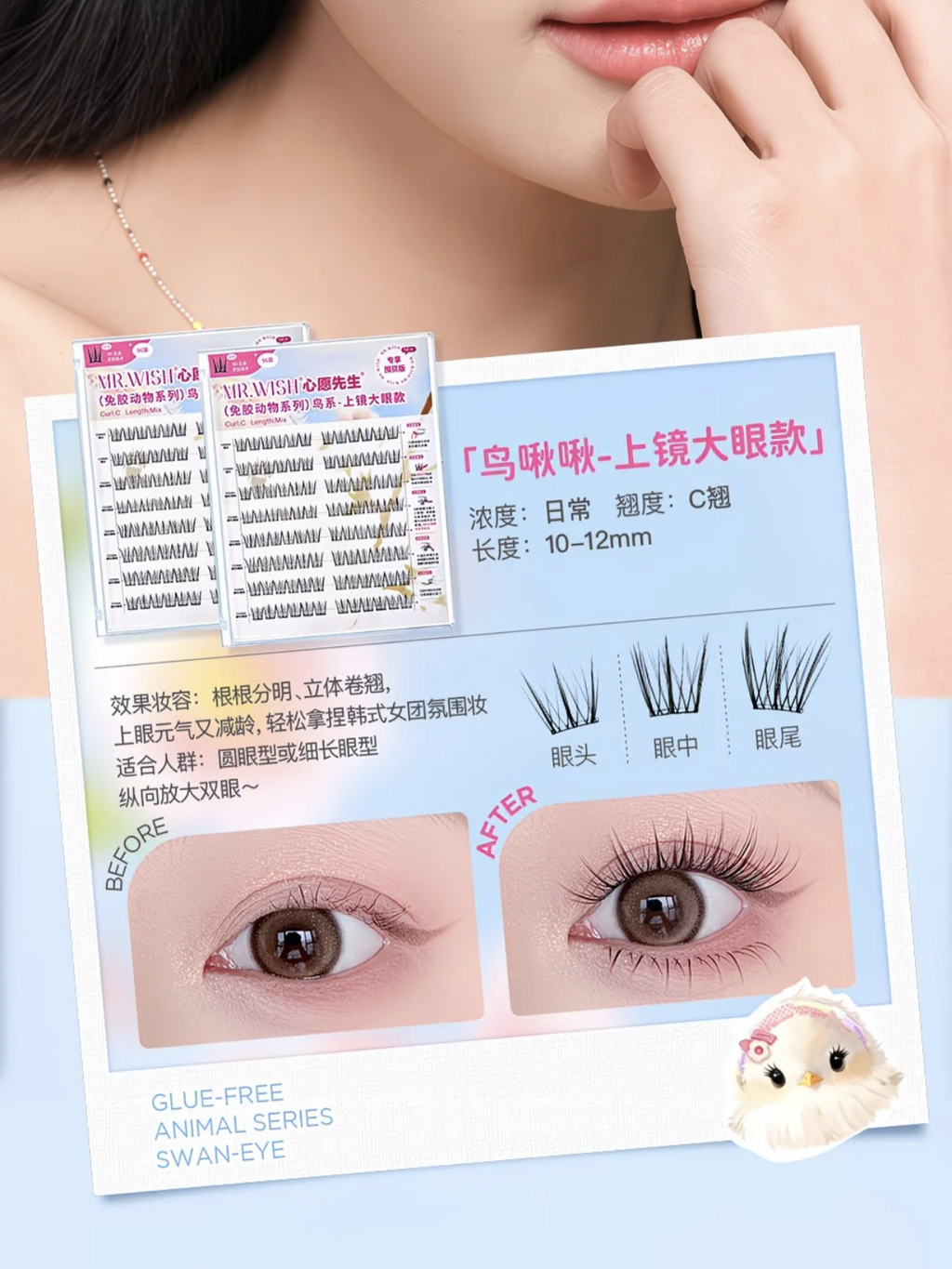 MR WISH Glue Free Plus False Eyelashes (8 Types)