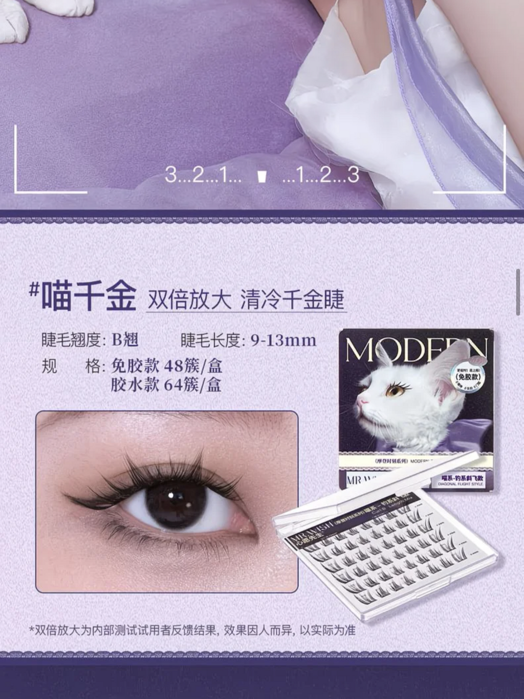MR WISH Glue Free Plus False Eyelashes (8 Types)