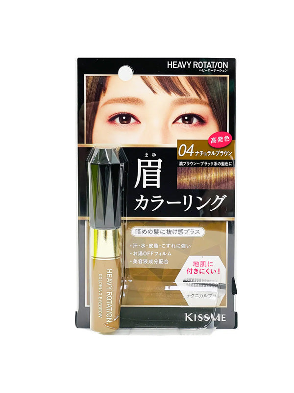 KISS ME Heavy Rotation Coloring Sourcils