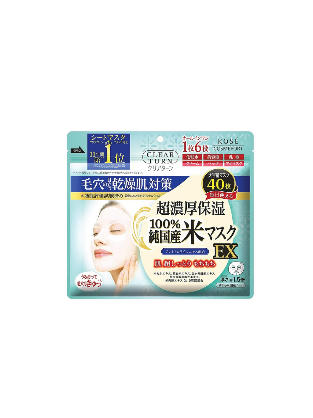 KOSE Clear Turn Rice Mask EX (40)