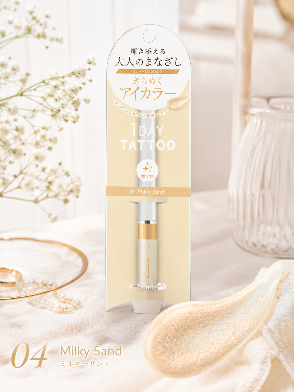 K PALETTE Glimmer Liquid - 3 Type