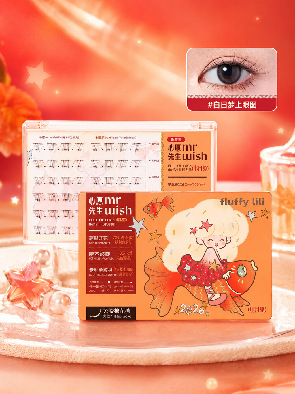 MR WISH Fluffy Lili Glue Free False Eyelashes (2 Types)