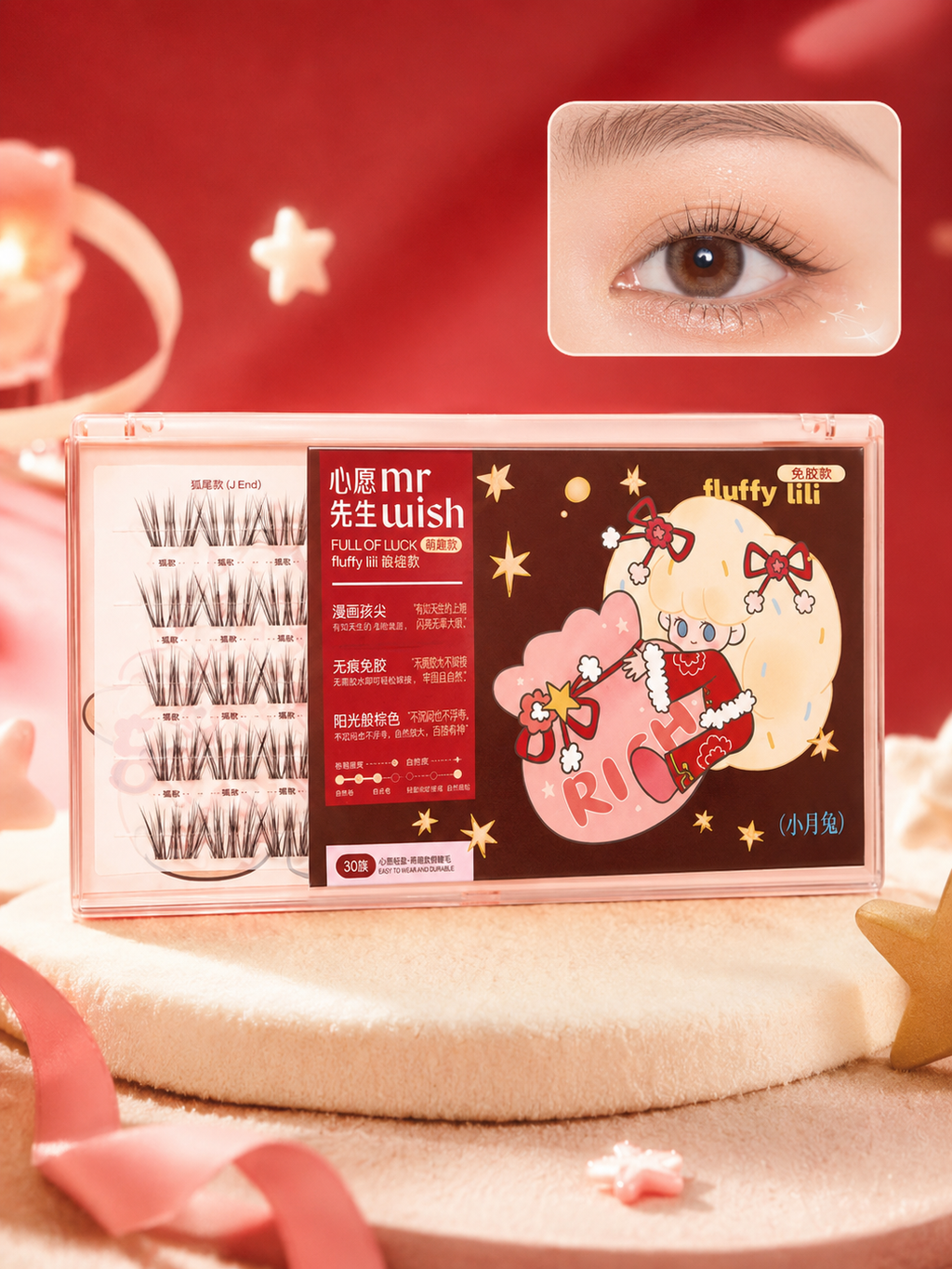 MR WISH Fluffy Lili Glue Free False Eyelashes (2 Types)