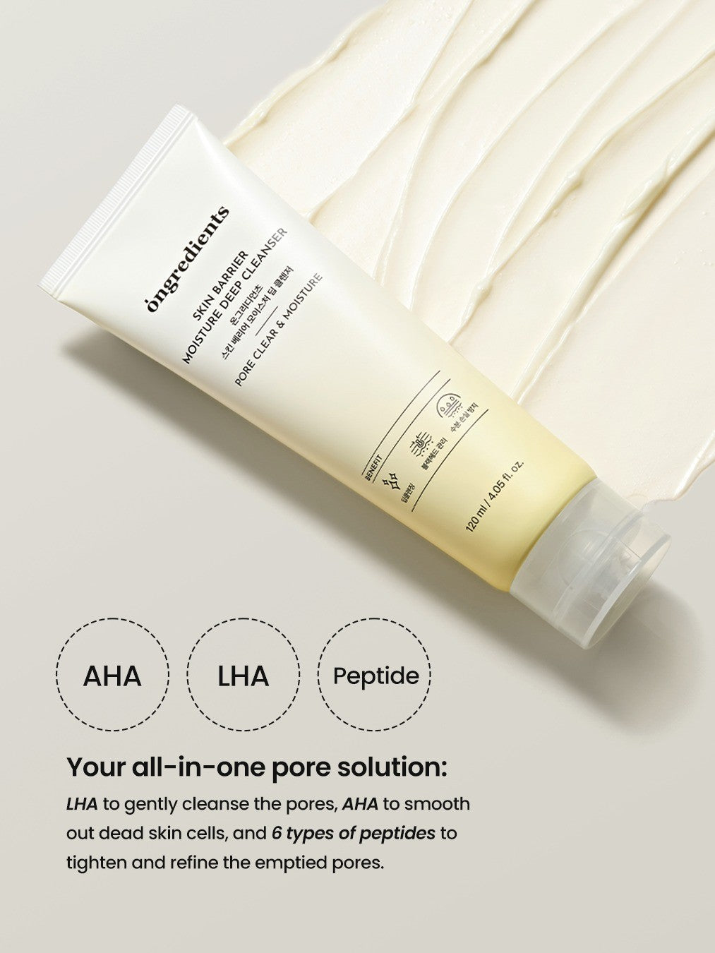 ONGREDIENTS Skin Barrier Moisture Deep Cleanser 120ml