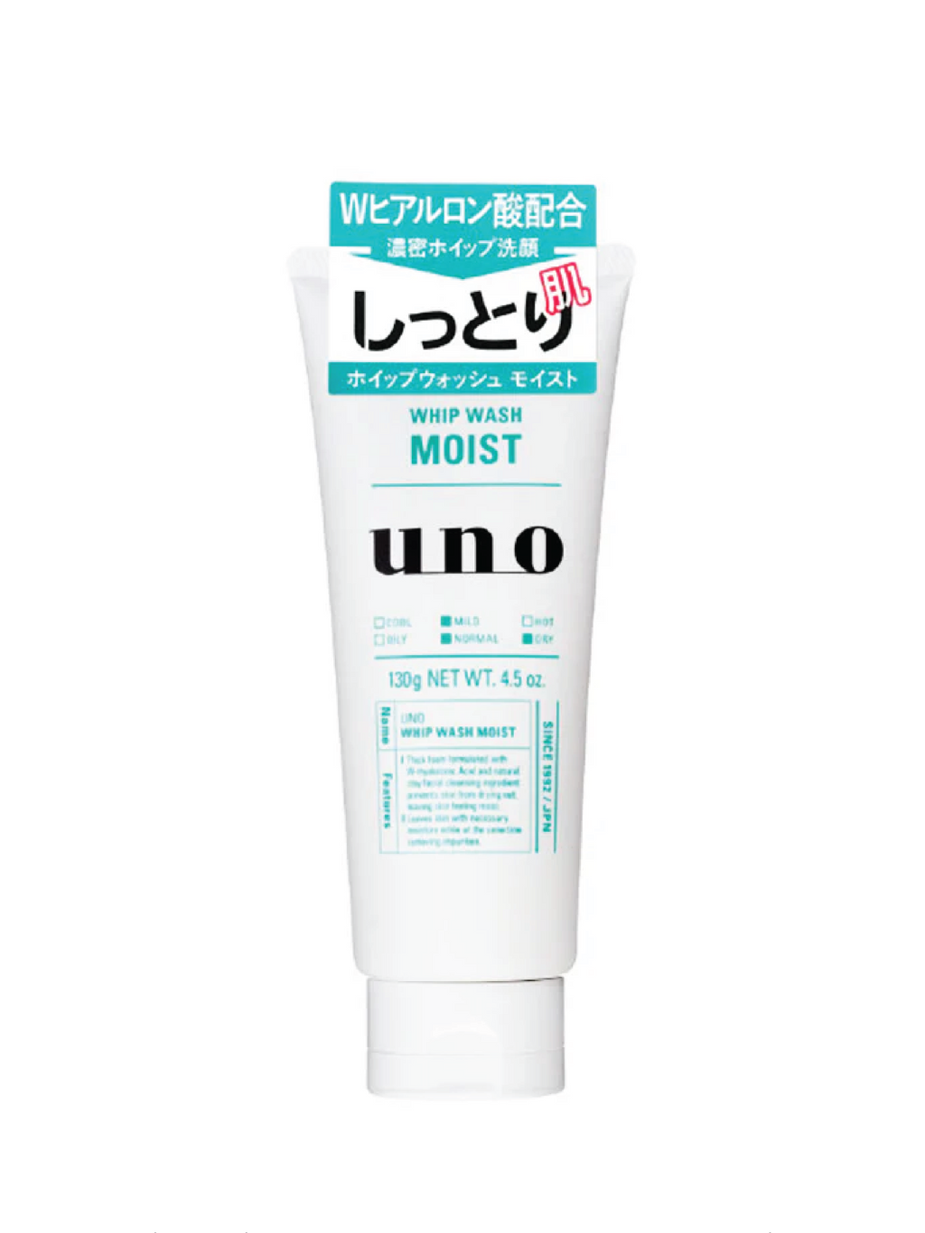 SHISEIDO UNO Whip Face Wash Moist
