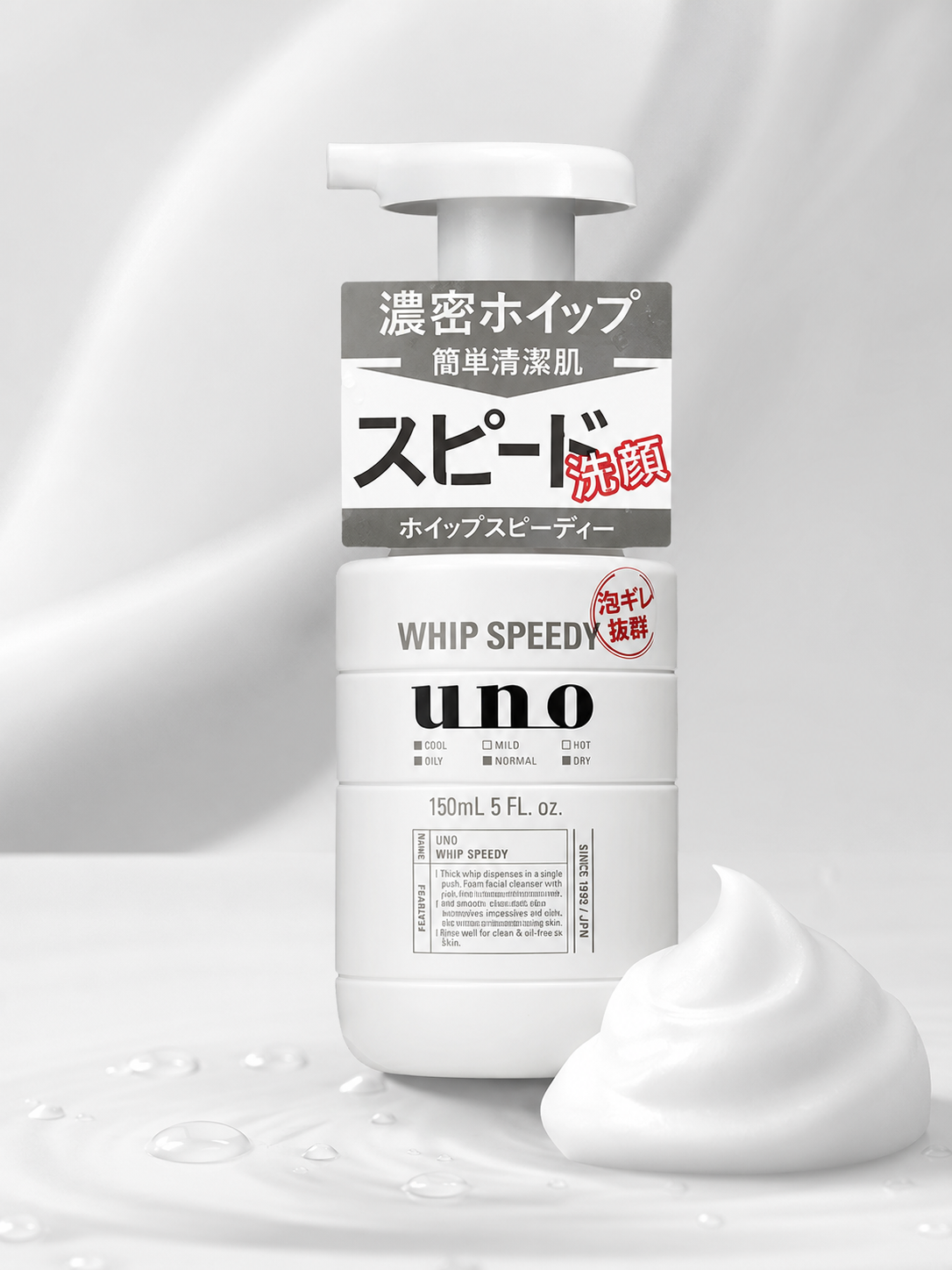 SHISEIDO UNO Whip Speedy Face Wash Refresh