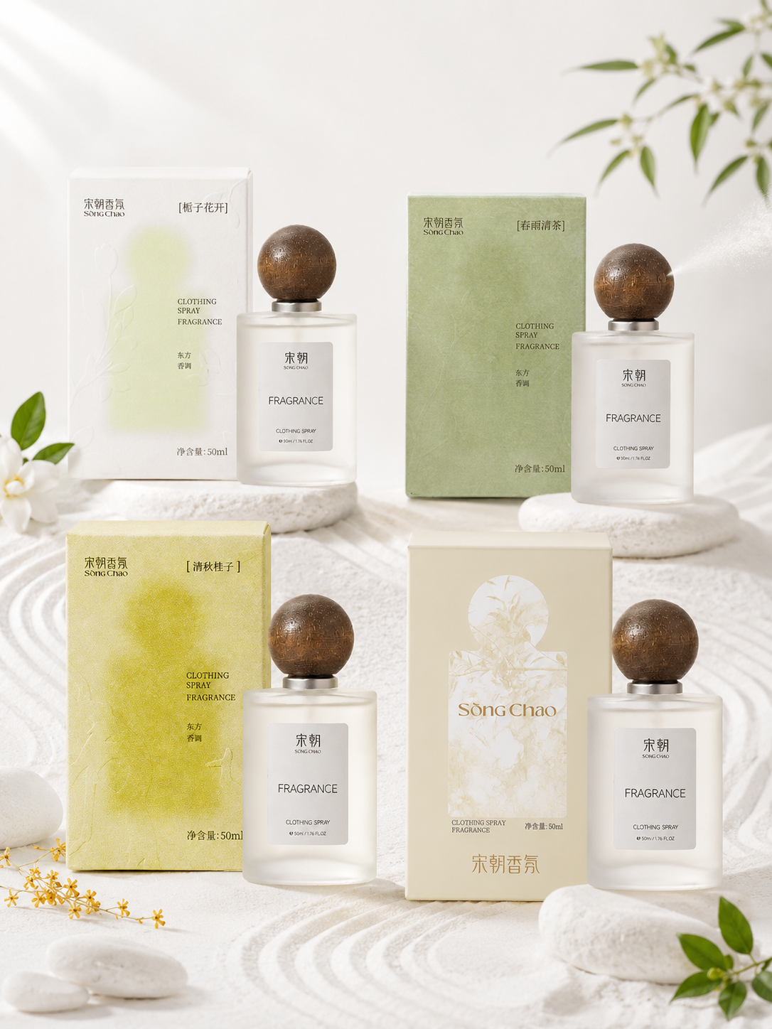 SONGCHAO Clothing Spray Fragrance - 4 Types