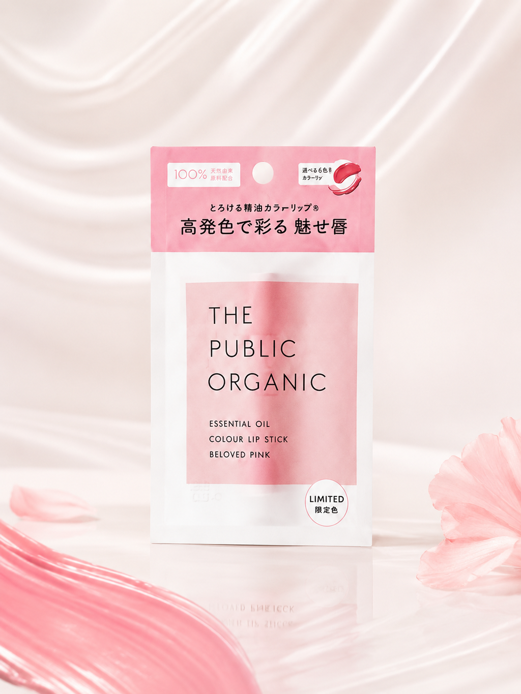 THE PUBLIC ORGANIC Color Lip Stick - 3 Colors