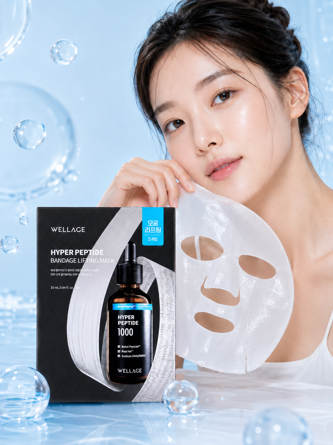 WELLAGE Hyper Peptide Bandage Lifting Mask (5)