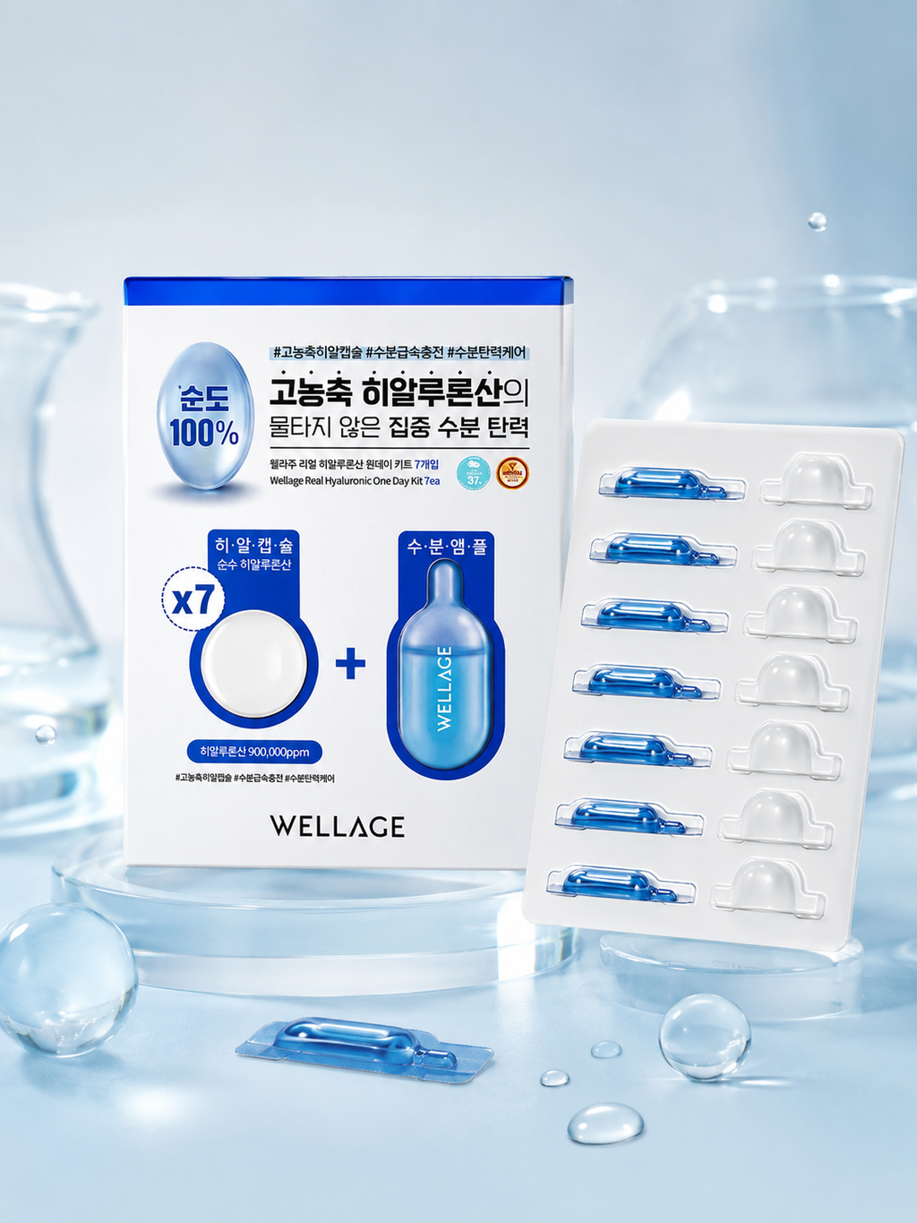 WELLAGE Real Hyaluronic One Day Kit 7ea