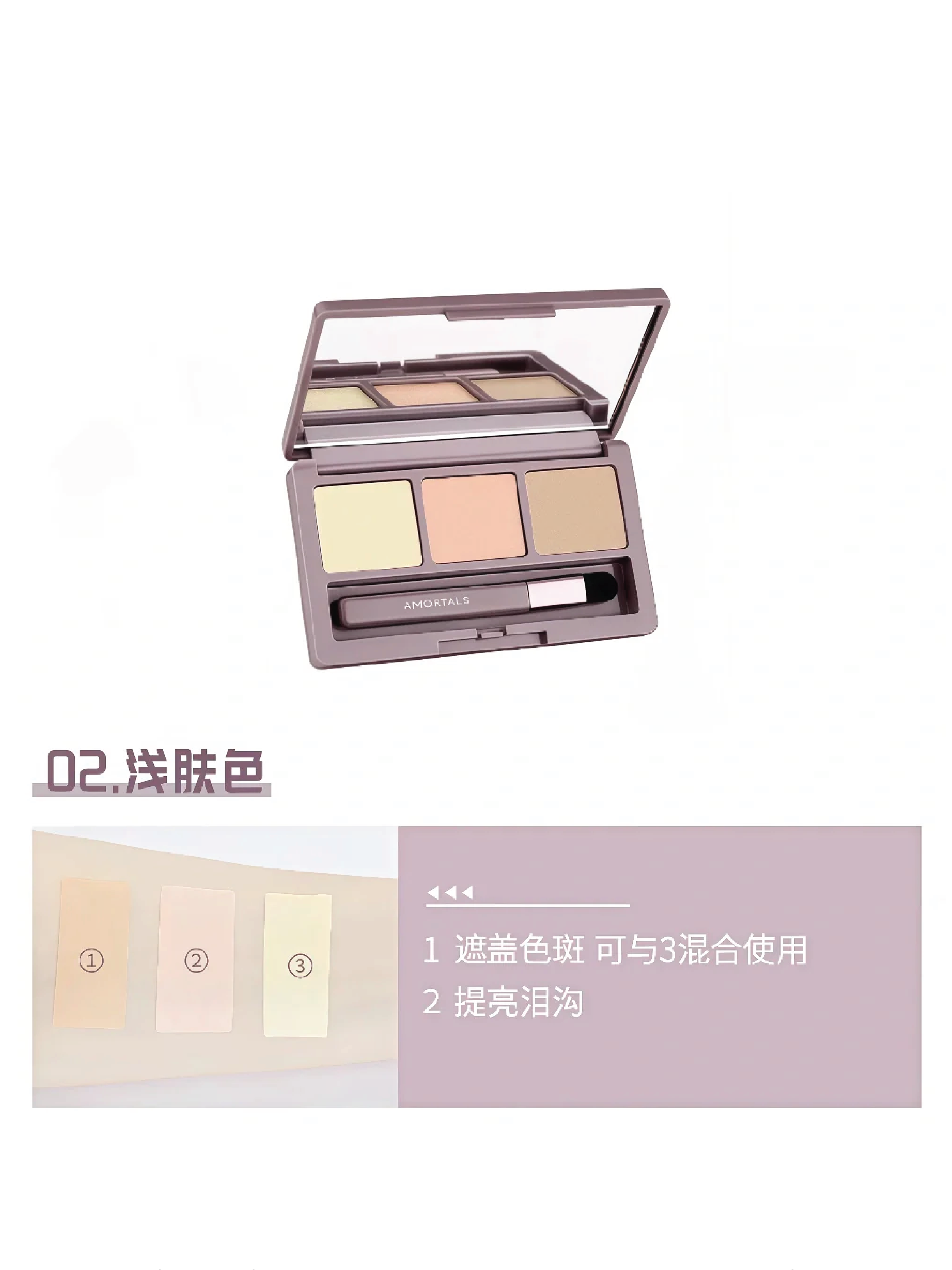 Correcteur trois couleurs AMORTALS - 2 types