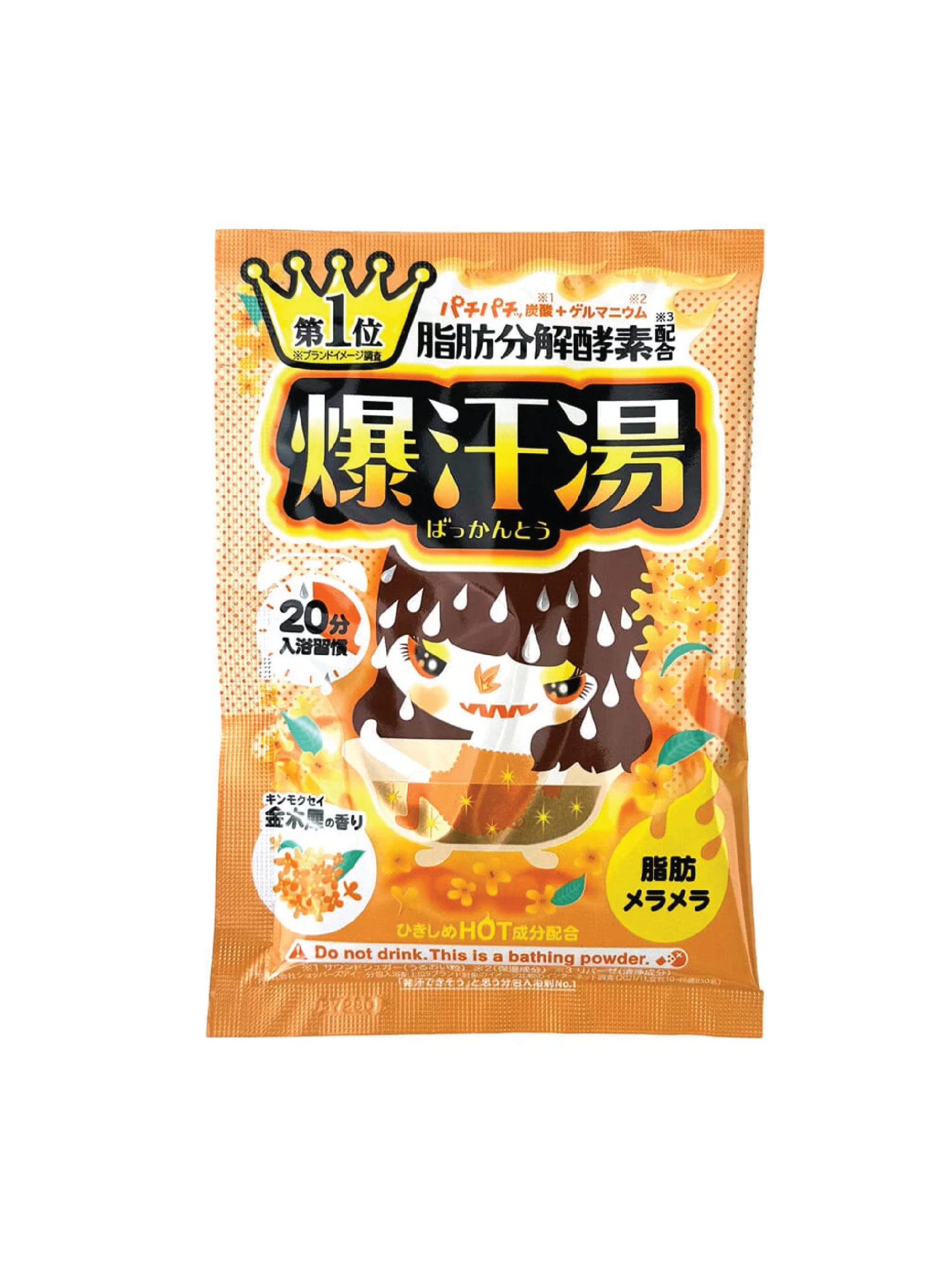 BISON Burning Hot Bath Salt
