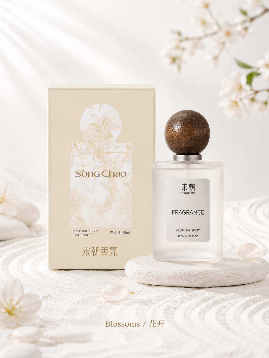 SONGCHAO Clothing Spray Fragrance - 4 Types