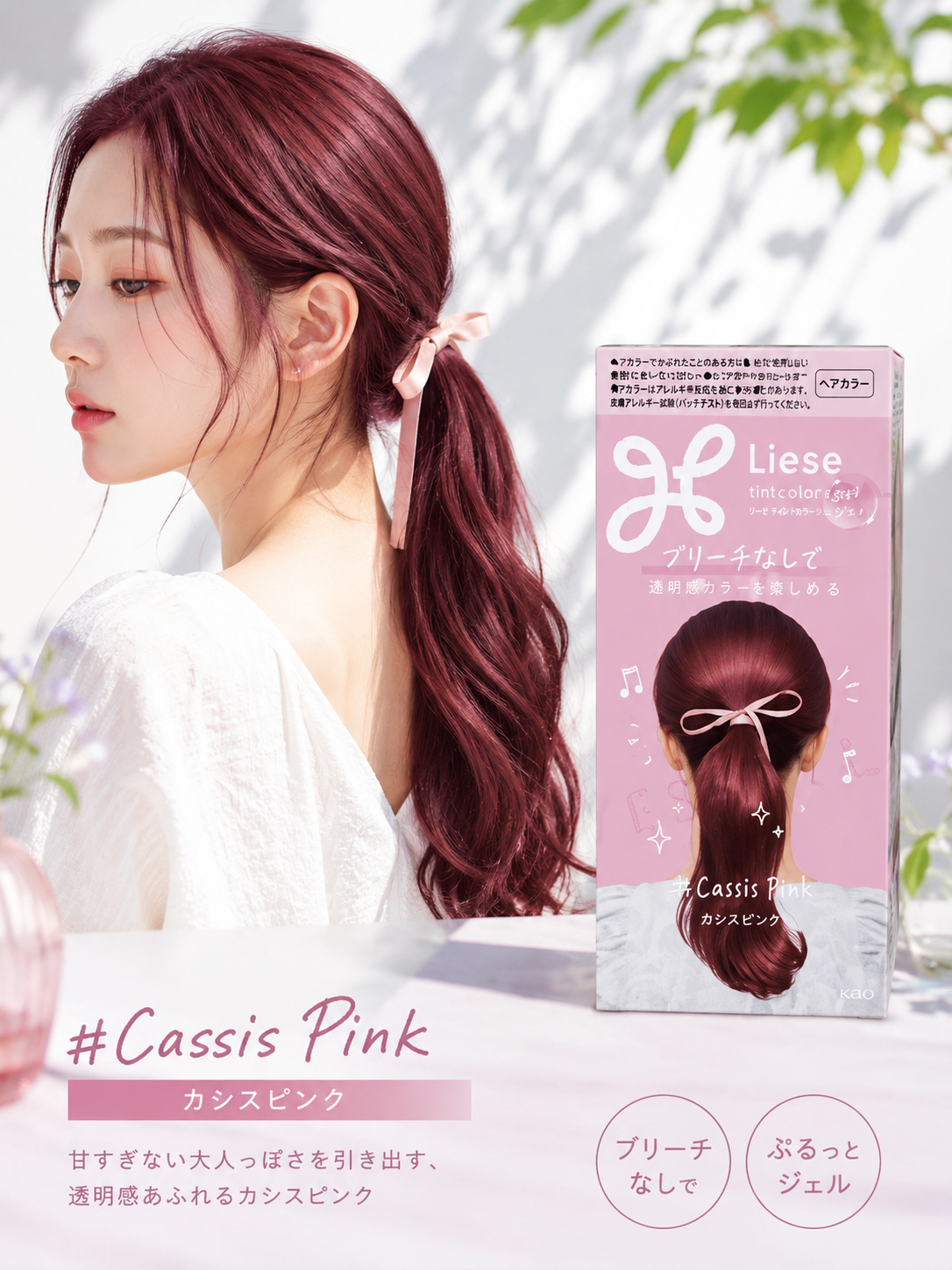 KAO Liese Tint Color Gel (11 Colors)