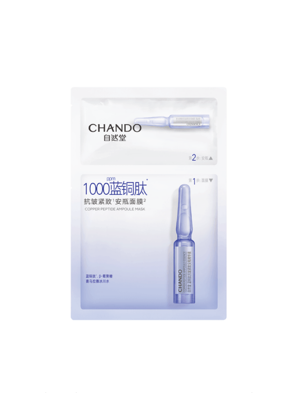 Masque ampoule CHANDO 2 étapes (5) - 6 types