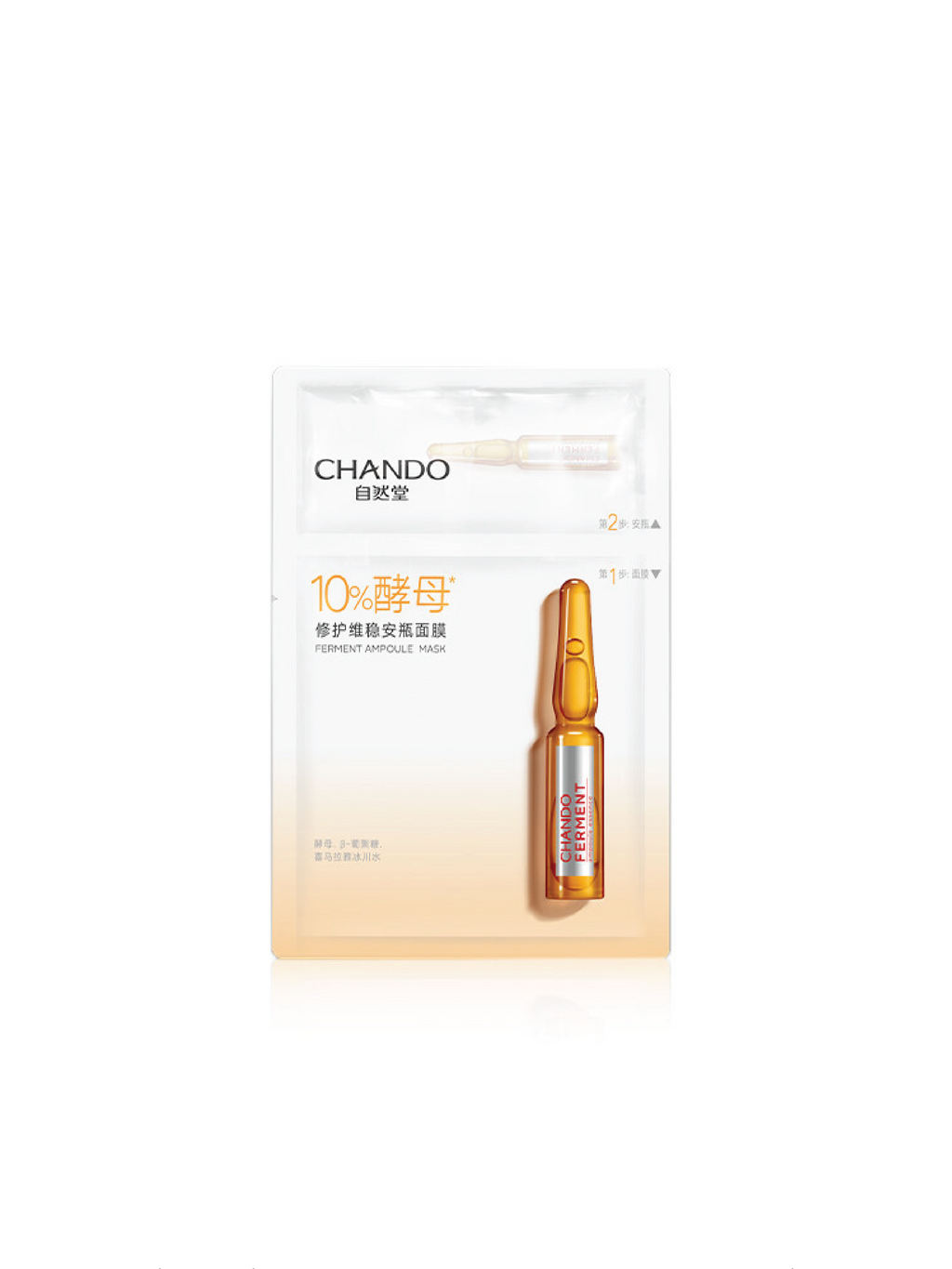 Masque ampoule CHANDO 2 étapes (5) - 6 types