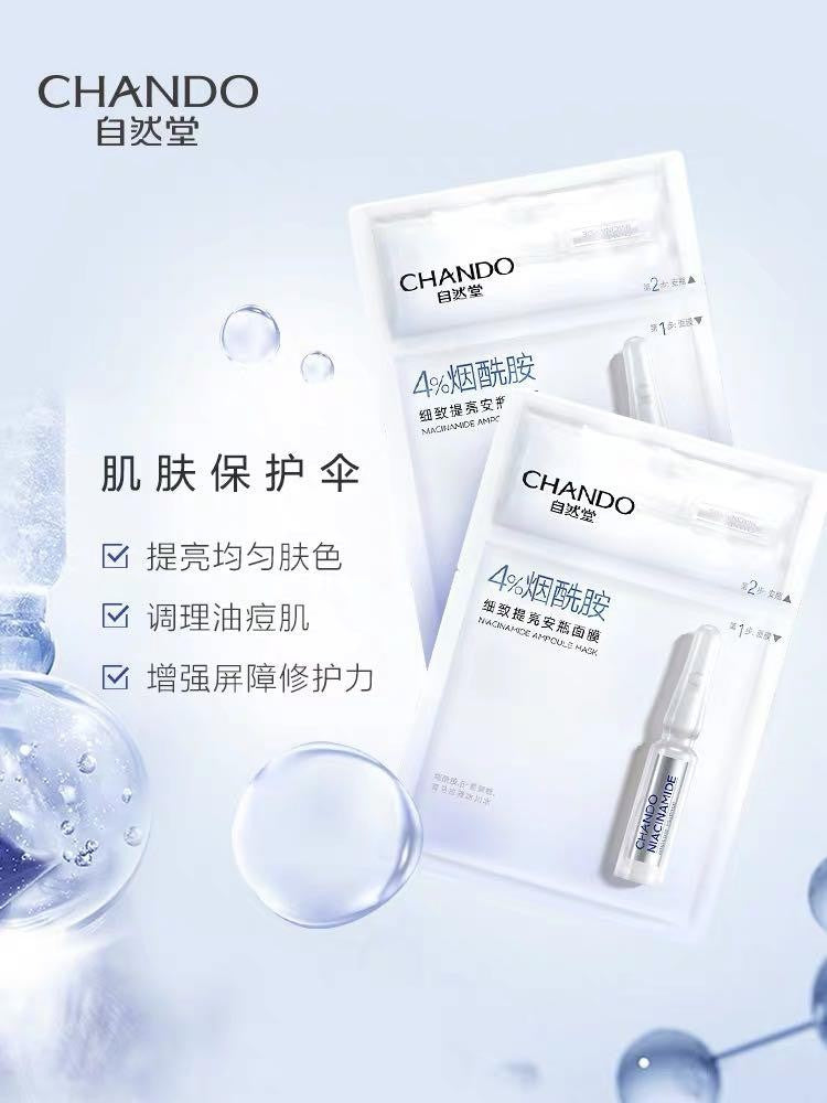 Masque ampoule CHANDO 2 étapes (5) - 6 types