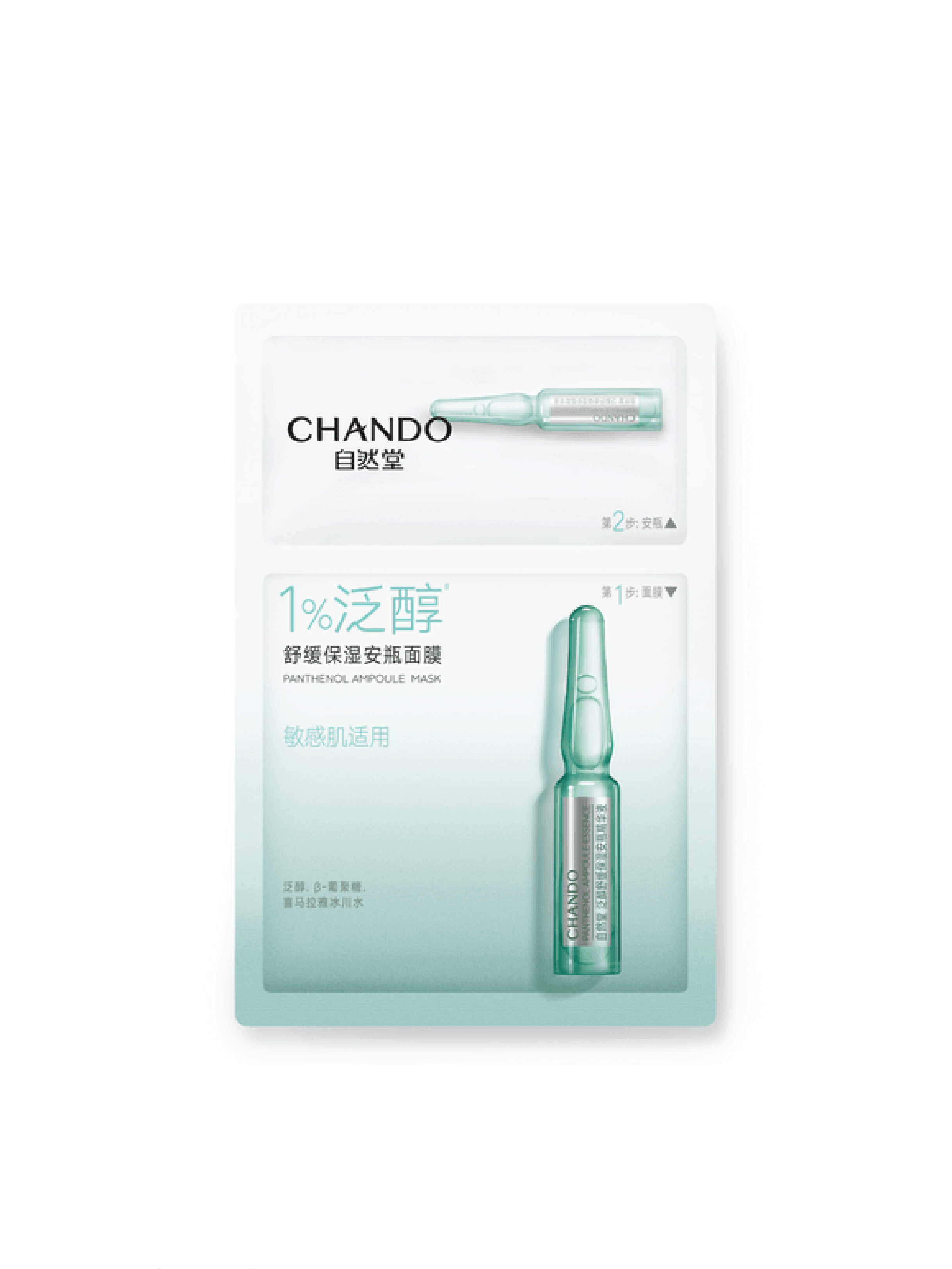 Masque ampoule CHANDO 2 étapes (5) - 6 types