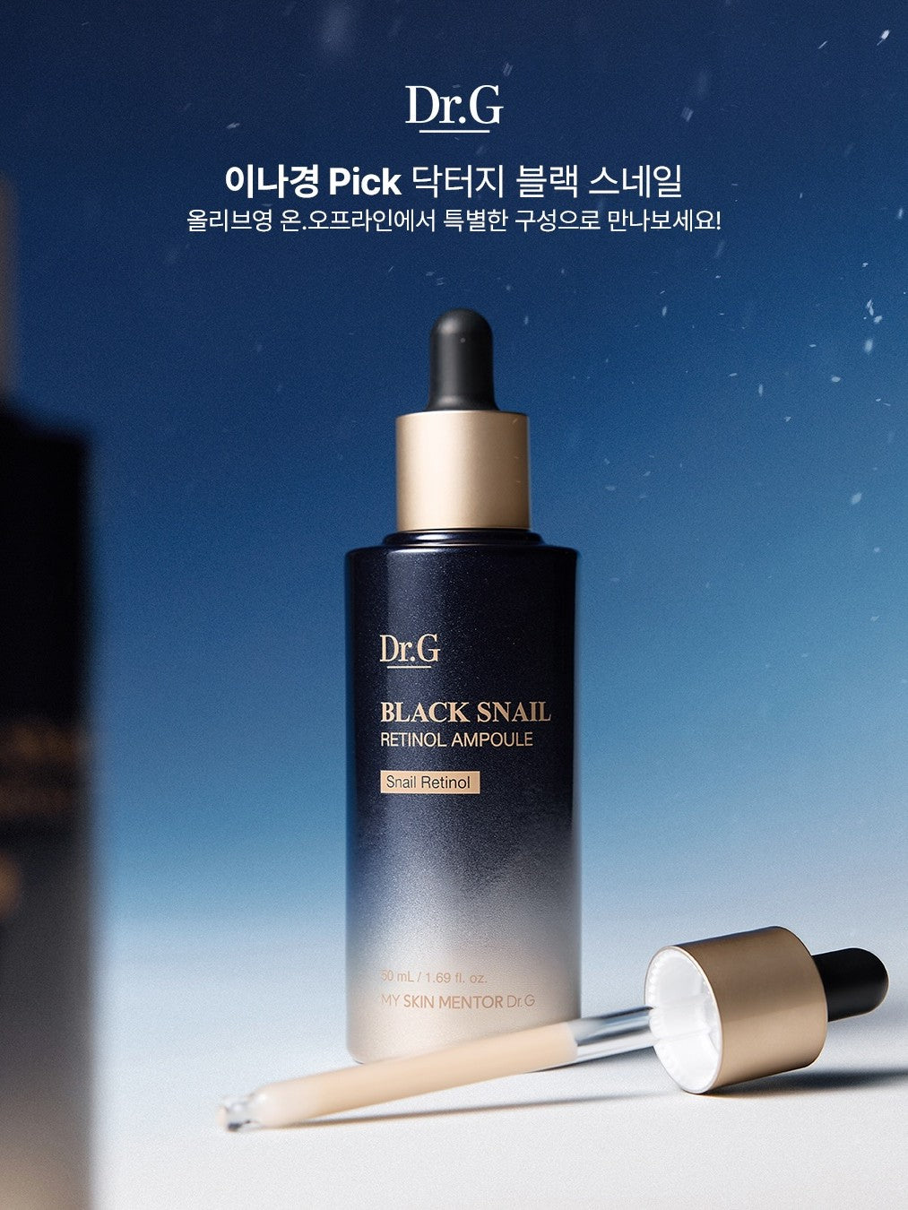 DR G Black Snail Retinol Ampoule 50ml