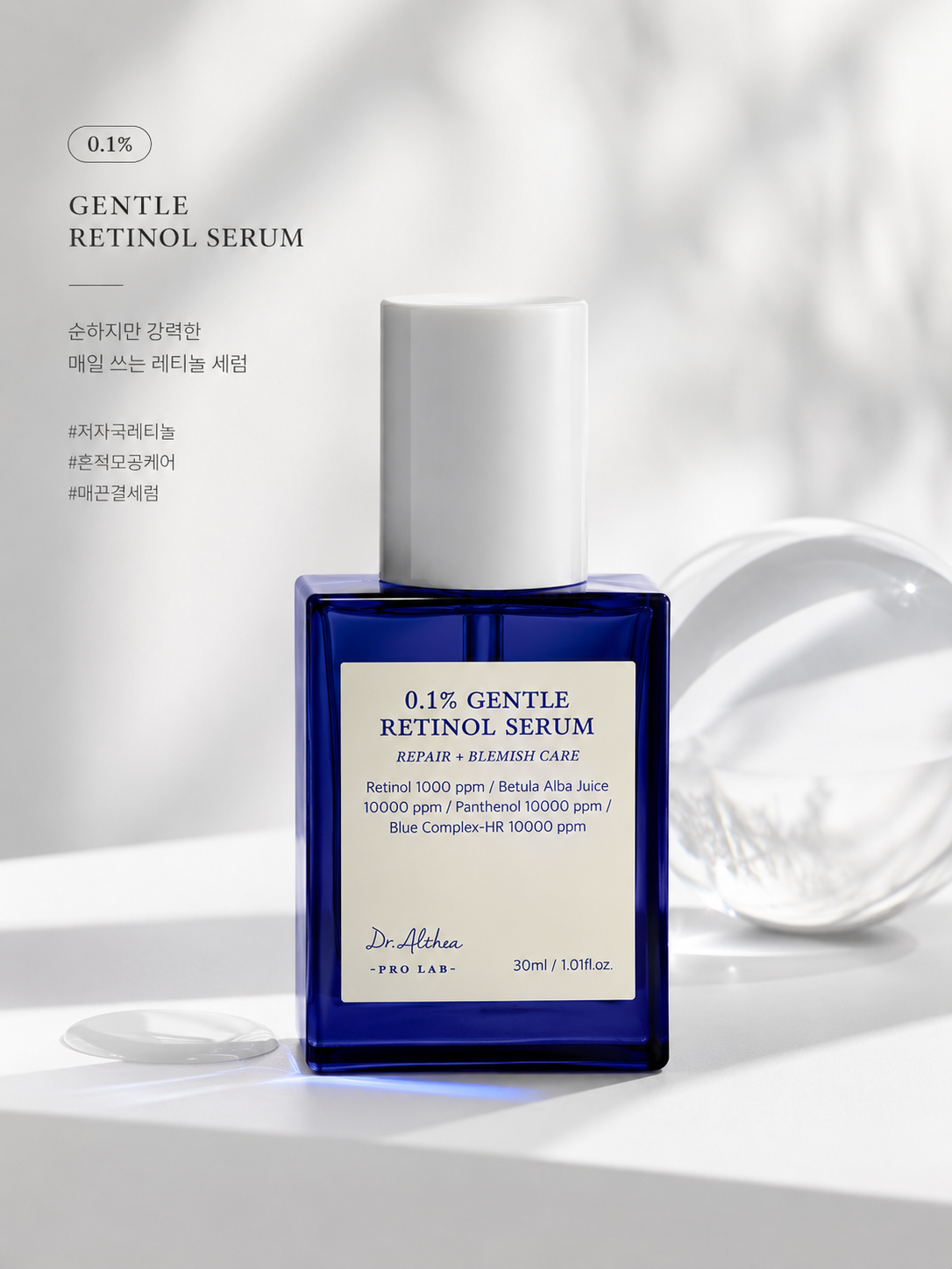 DR ALTHEA 0.1% Gentle Retinol Serum 30ml
