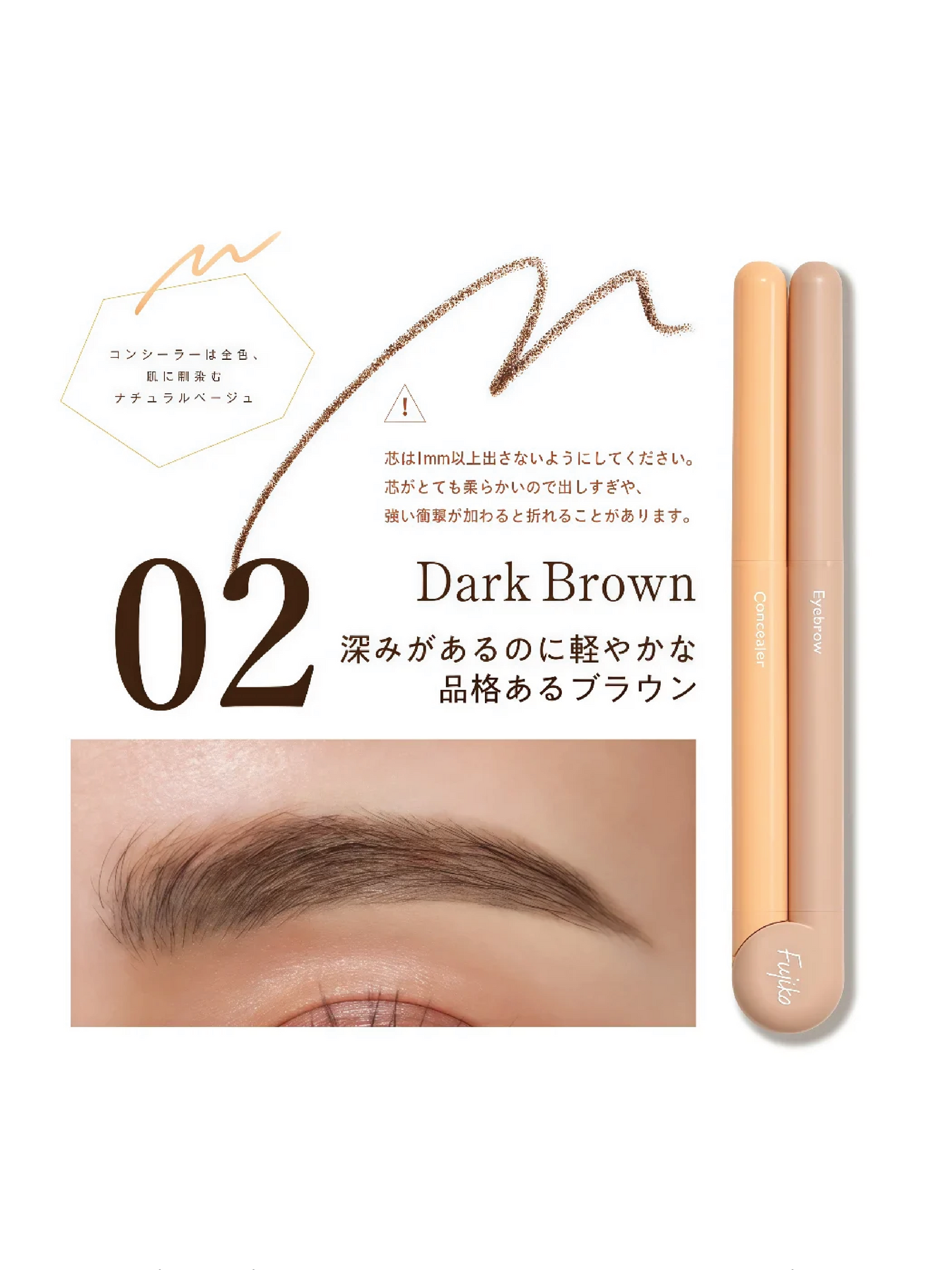 FUJIKO Bimayu Eyebrow Pencil & Concealer (3 Color)