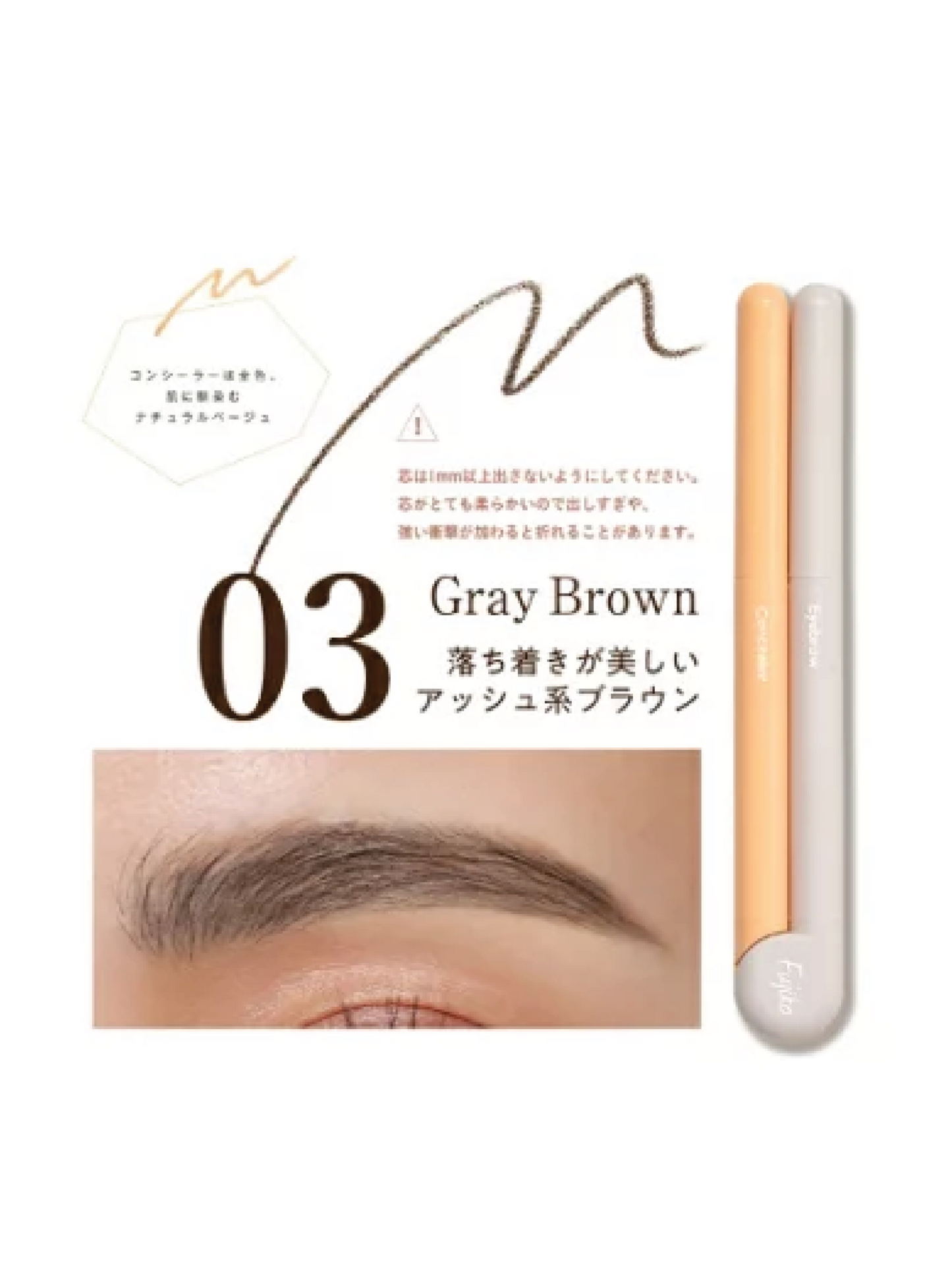 FUJIKO Bimayu Eyebrow Pencil & Concealer (3 Color)