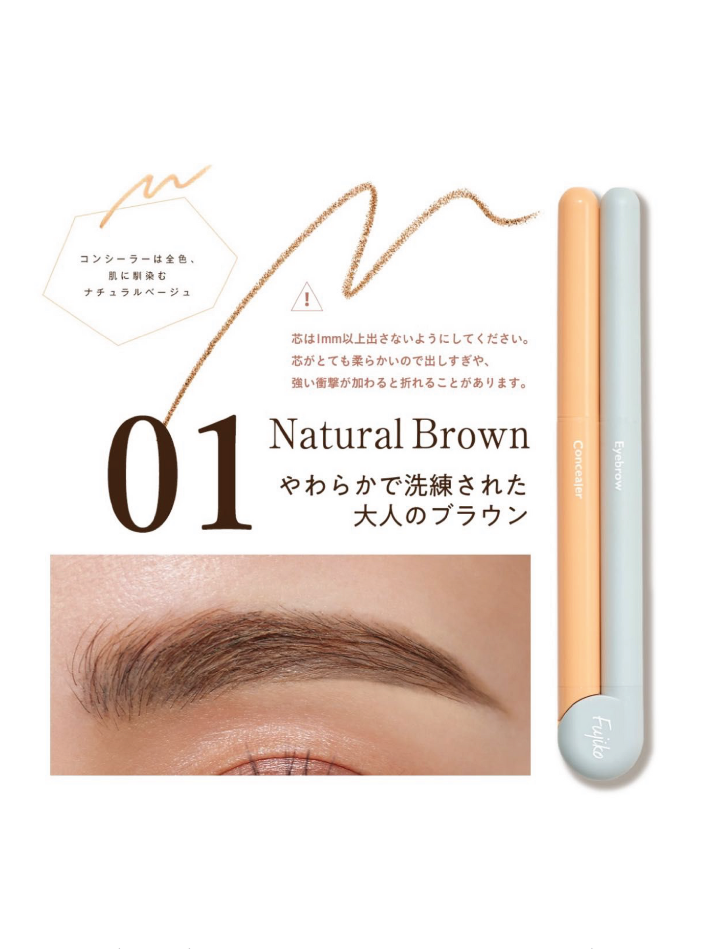 FUJIKO Bimayu Eyebrow Pencil & Concealer (3 Color)