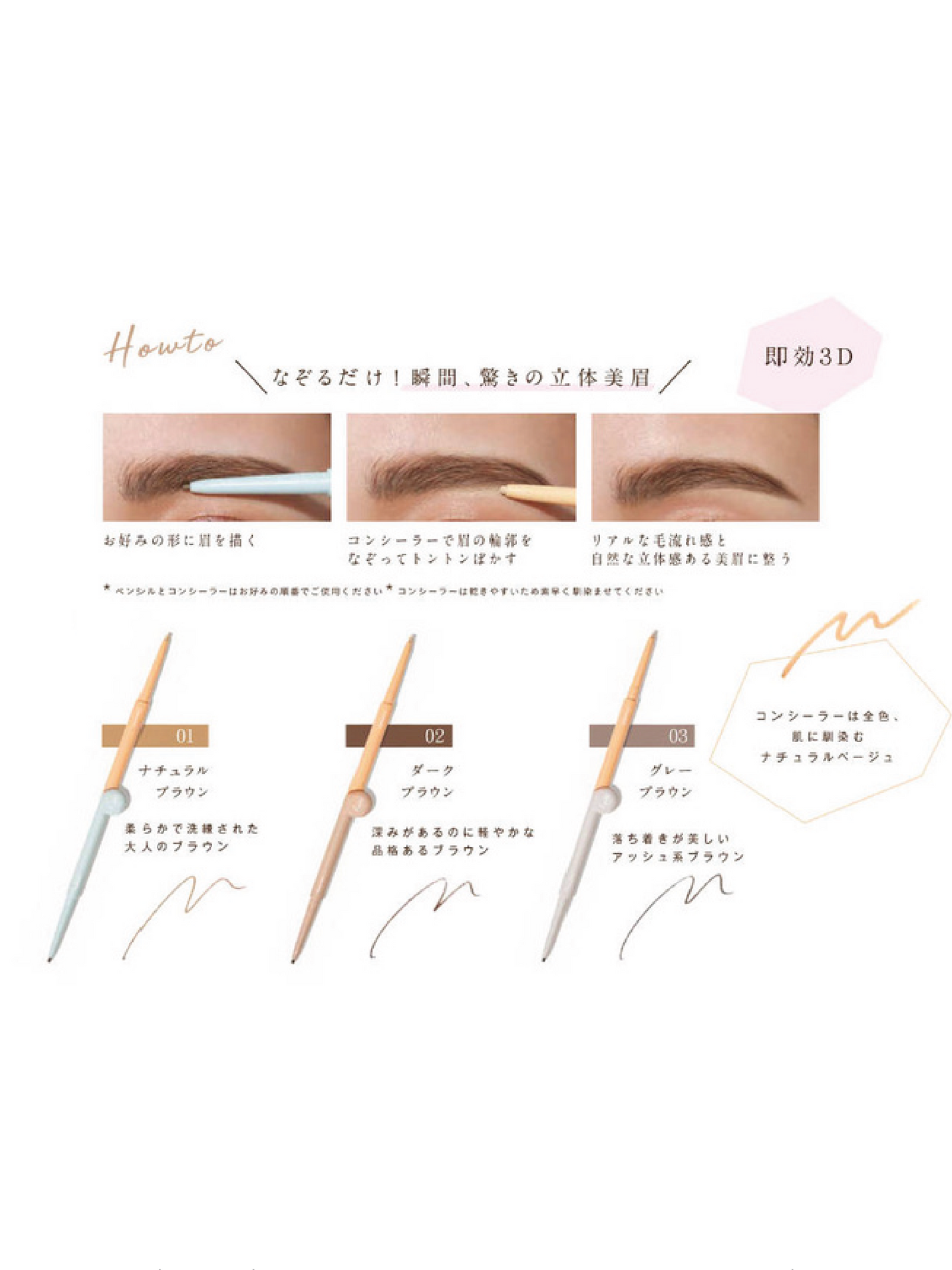 FUJIKO Bimayu Eyebrow Pencil & Concealer (3 Color)