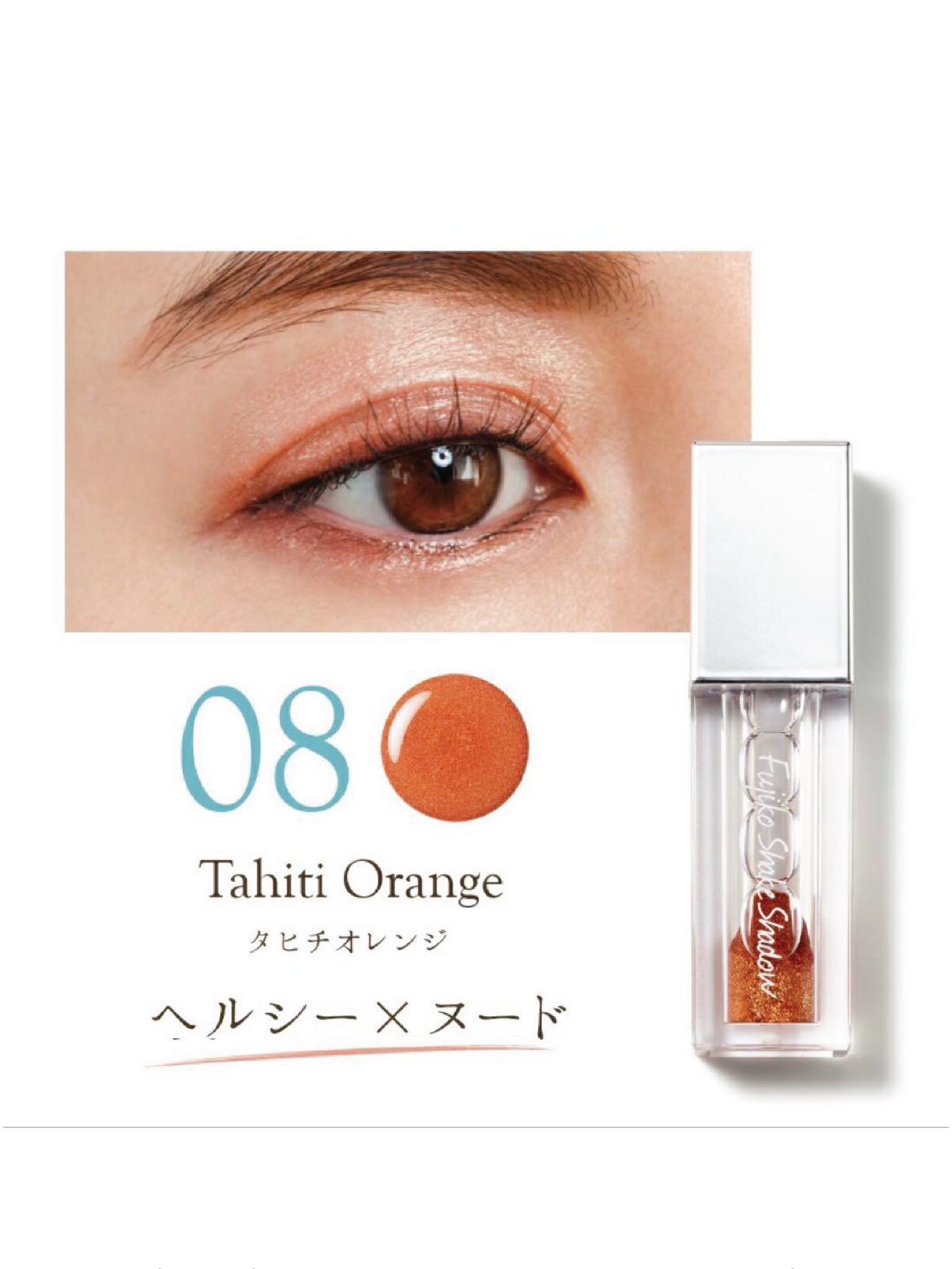 FUJIKO Shake Shadow - 3 Type