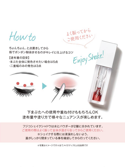 FUJIKO Shake Shadow - 3 Type