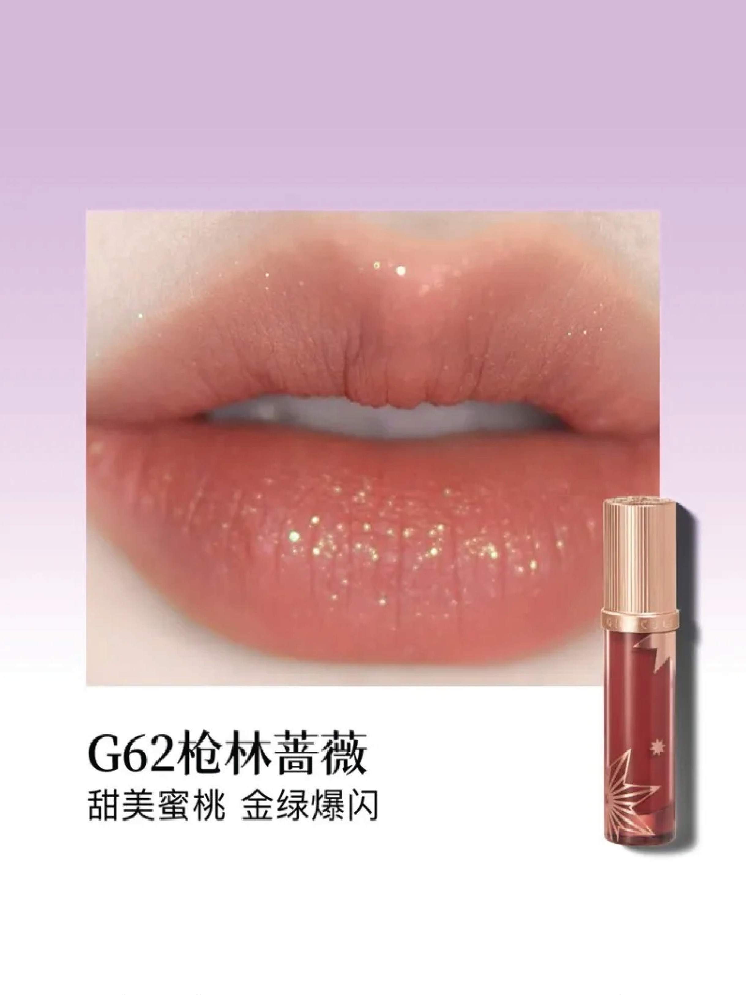 GIRLCULT Rouge à Lèvres Liquide Citation d'Amour - 7 Types