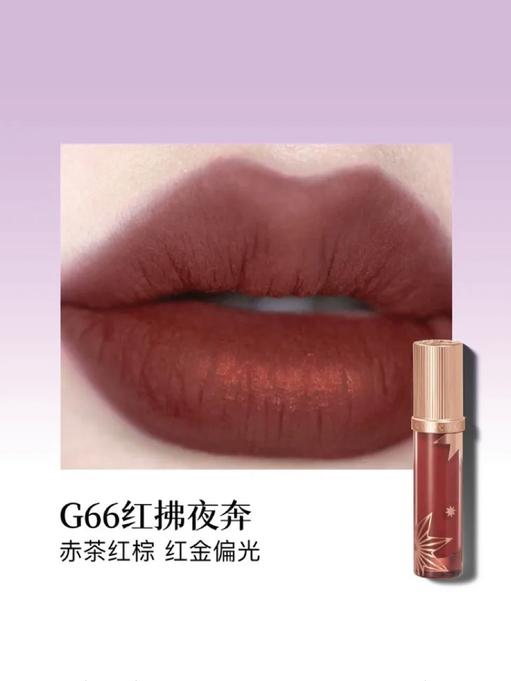GIRLCULT Love Quote Lip Cream - 7 Type