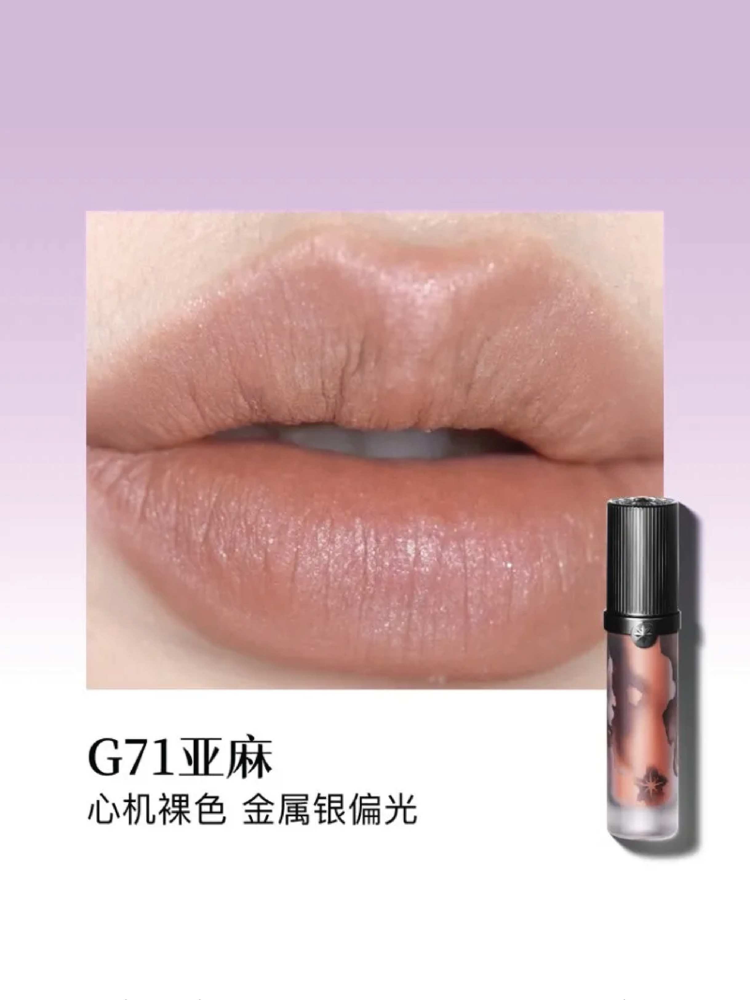 GIRLCULT Rouge à Lèvres Liquide Citation d'Amour - 7 Types