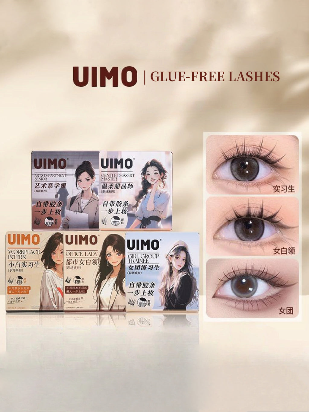 Faux cils UIMO (6 types)