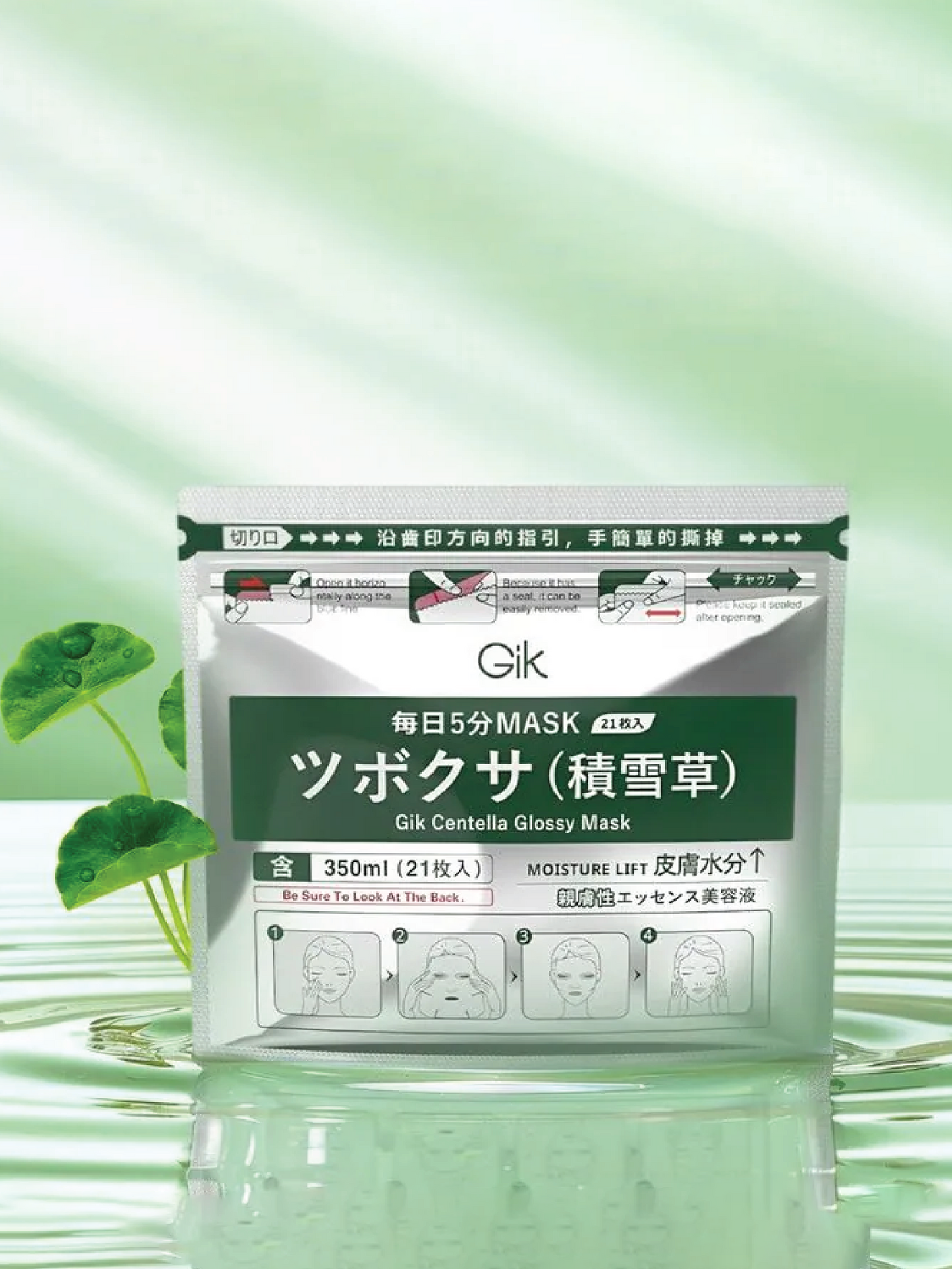 GIK Centella Glossy Mask (21)