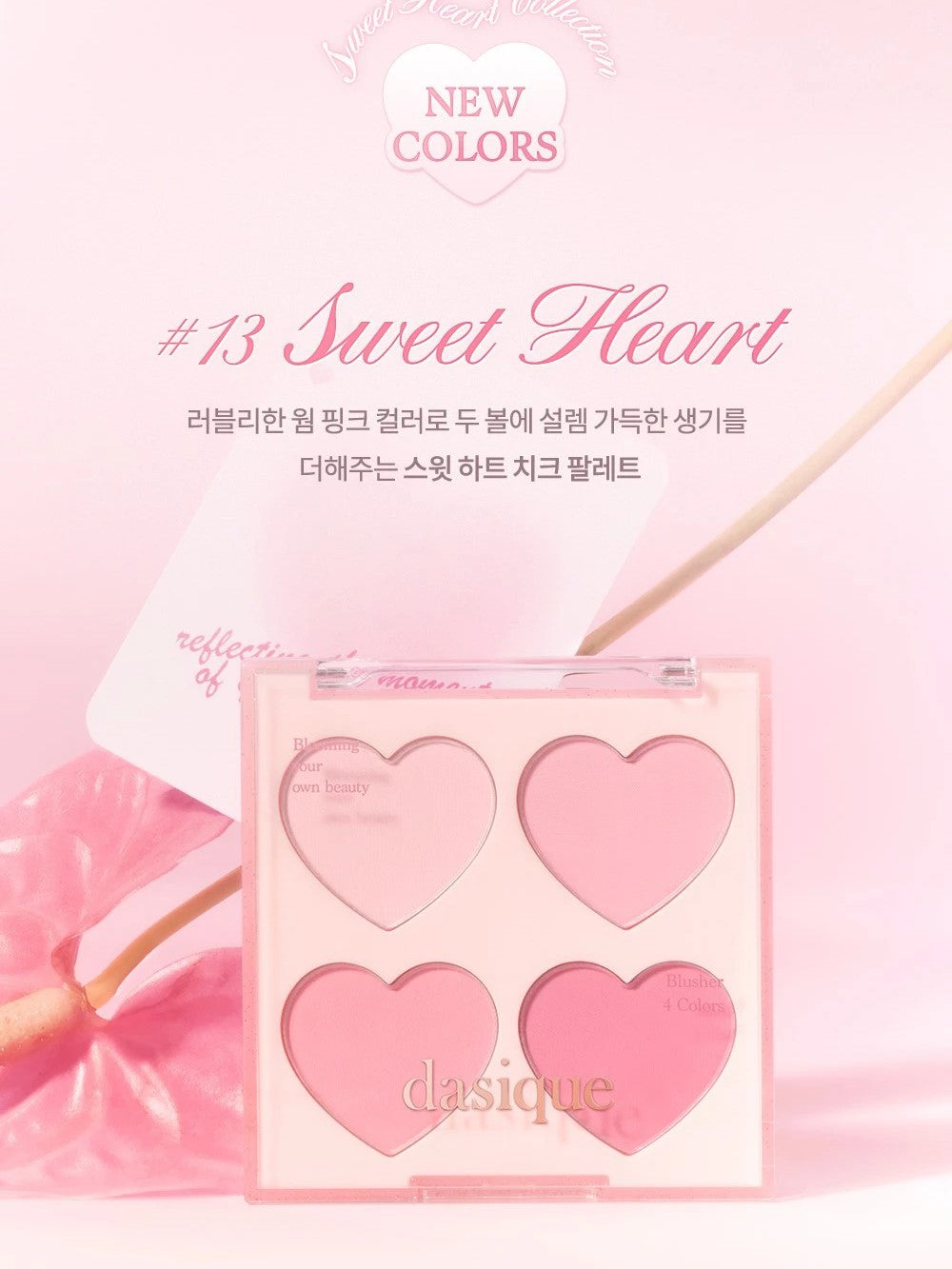 DASIQUE Blending Mood Cheek Sweet Heart Collection - 2 Types