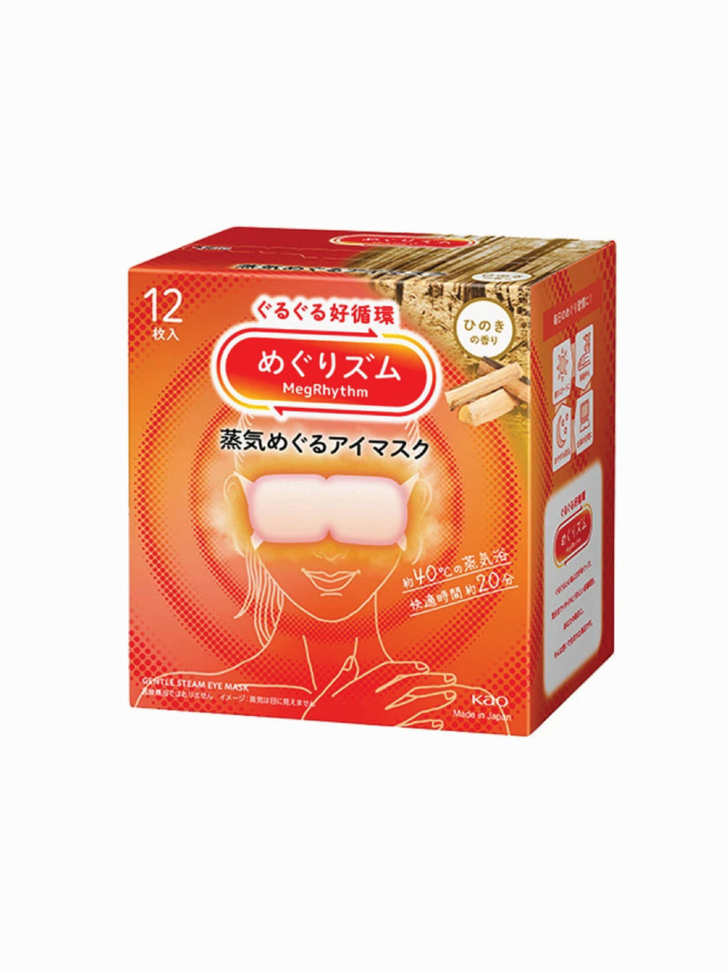 KAO Steam Eye Mask