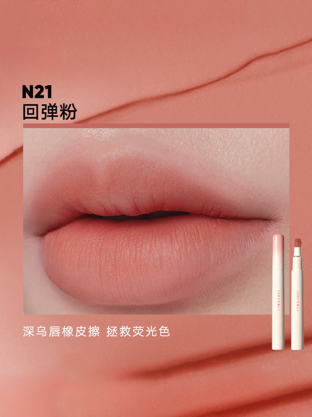 JUDYDOLL Crème en Poudre Lèvres (6 Teintes)