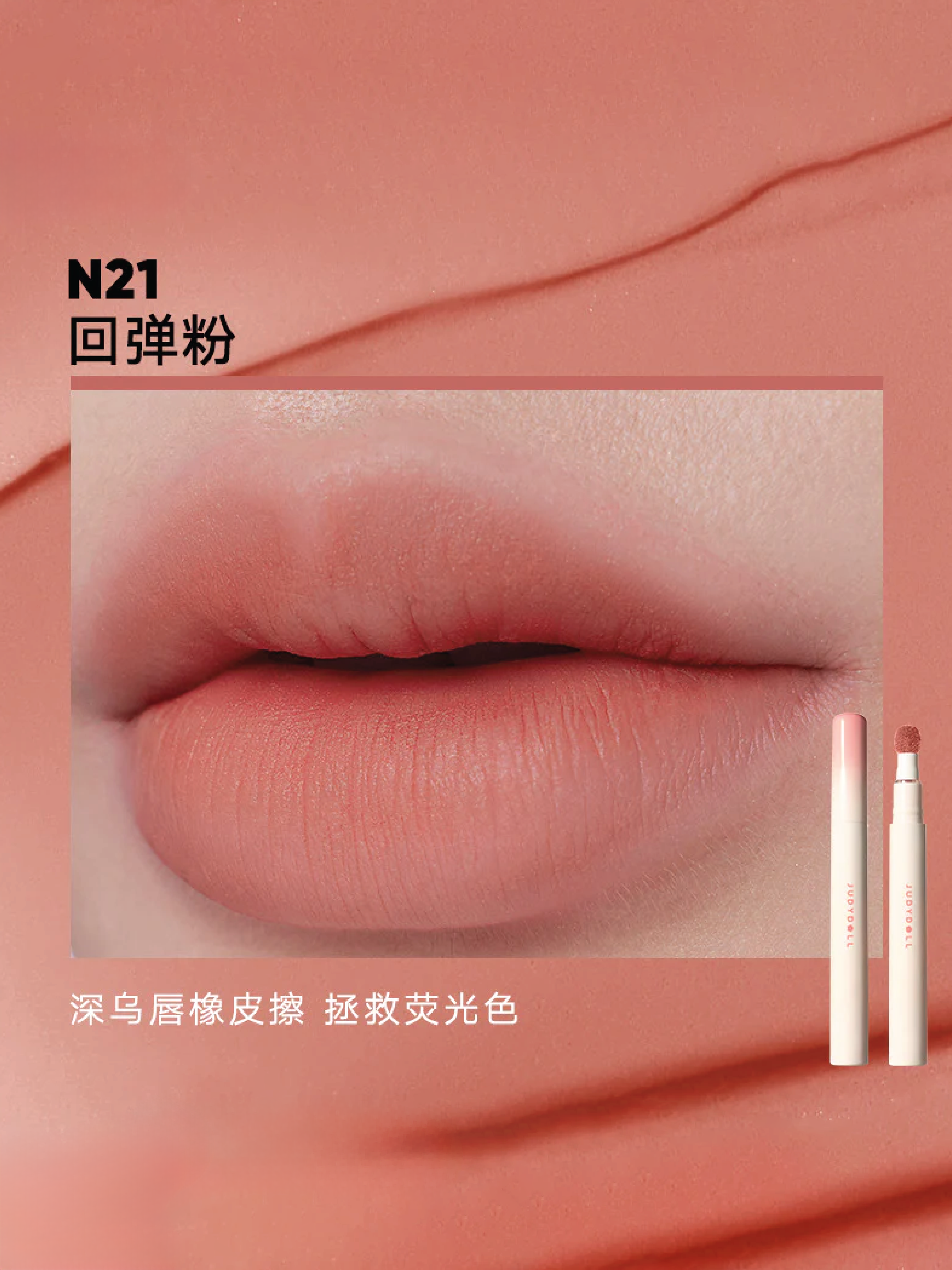 JUDYDOLL Crème en Poudre Lèvres (6 Teintes)