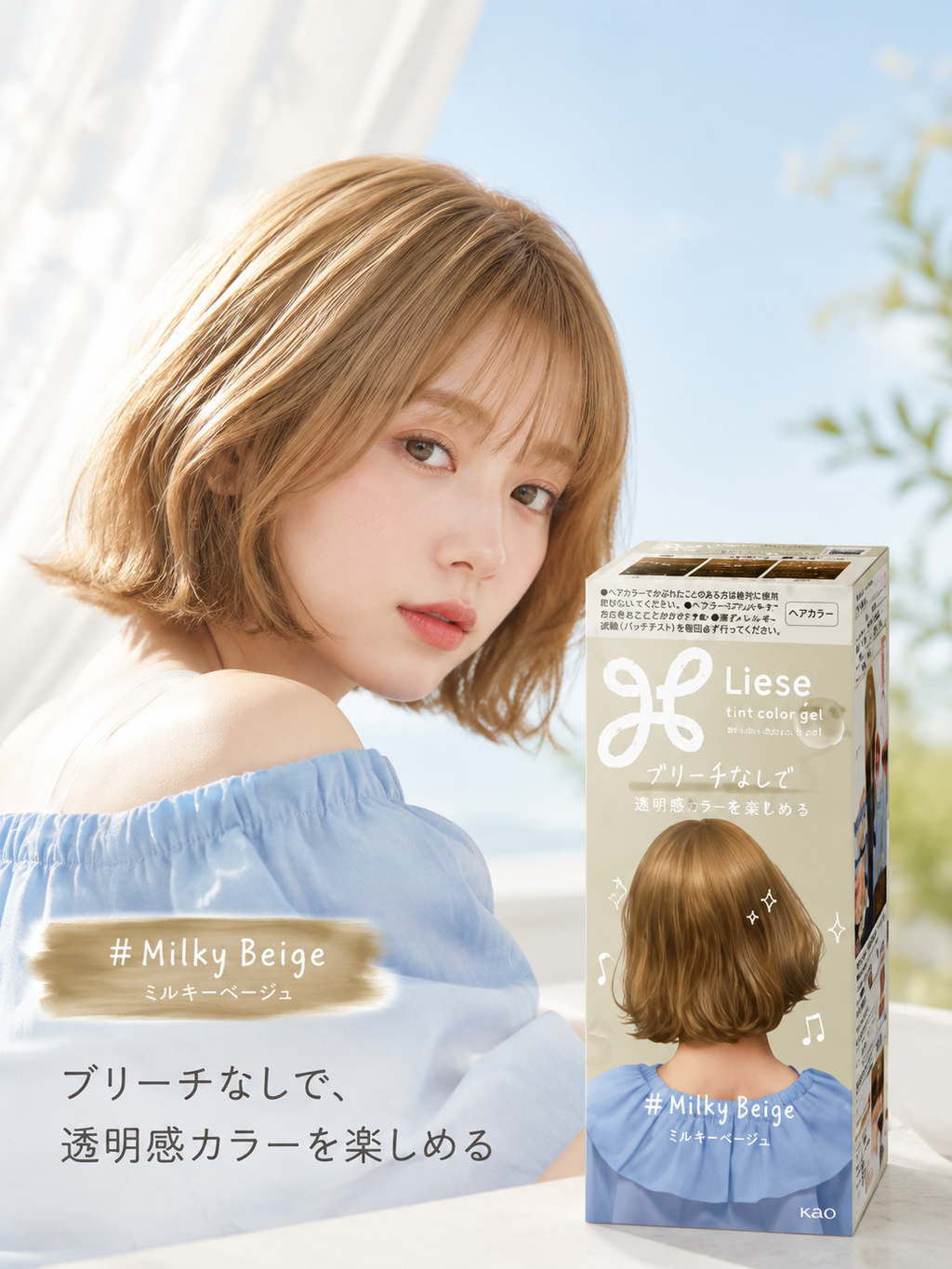 KAO Liese Tint Color Gel (11 Colors)
