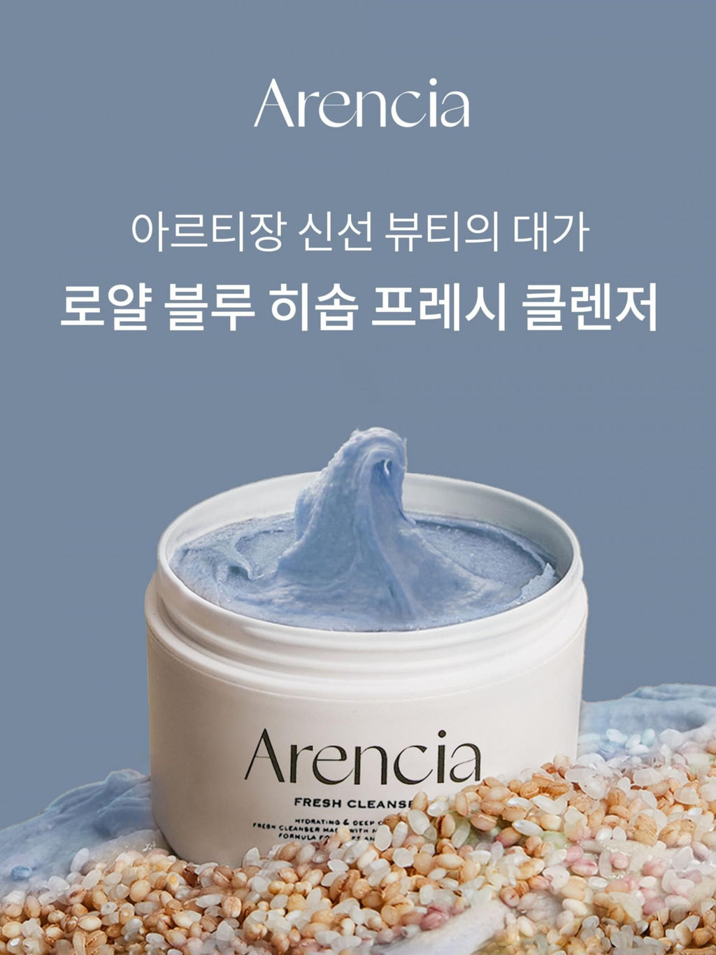 ARENCIA Royal Blue Hyssop Rice Mochi Cleanser