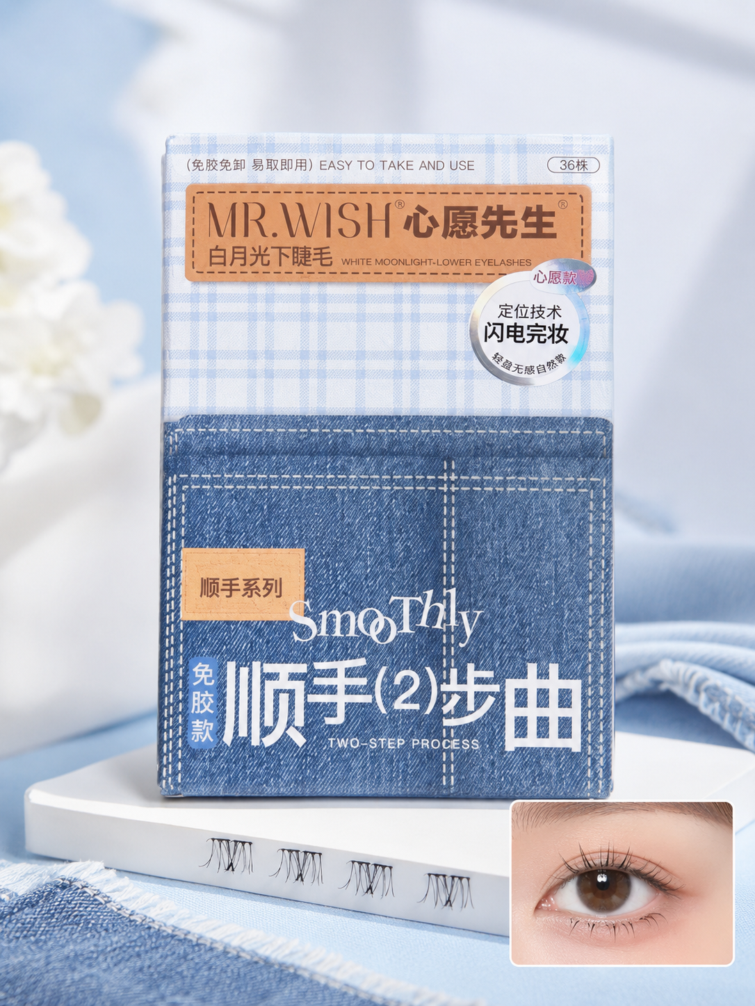 MR WISH Glue Free Lower False Eyelashes (2 Types)