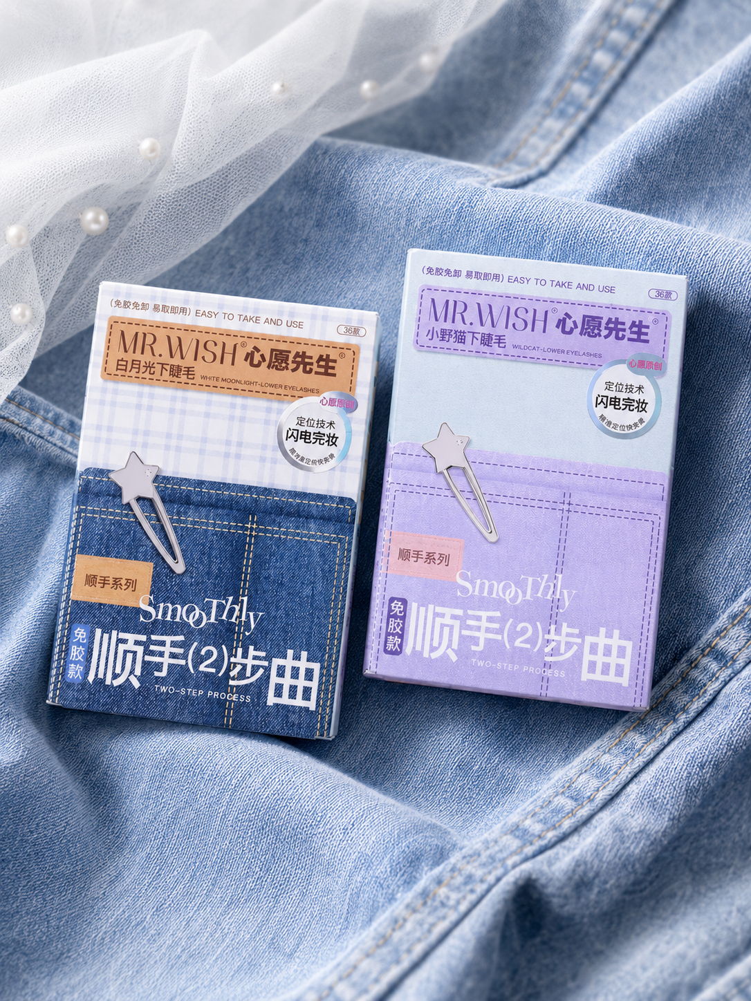 MR WISH Glue Free Lower False Eyelashes (2 Types)