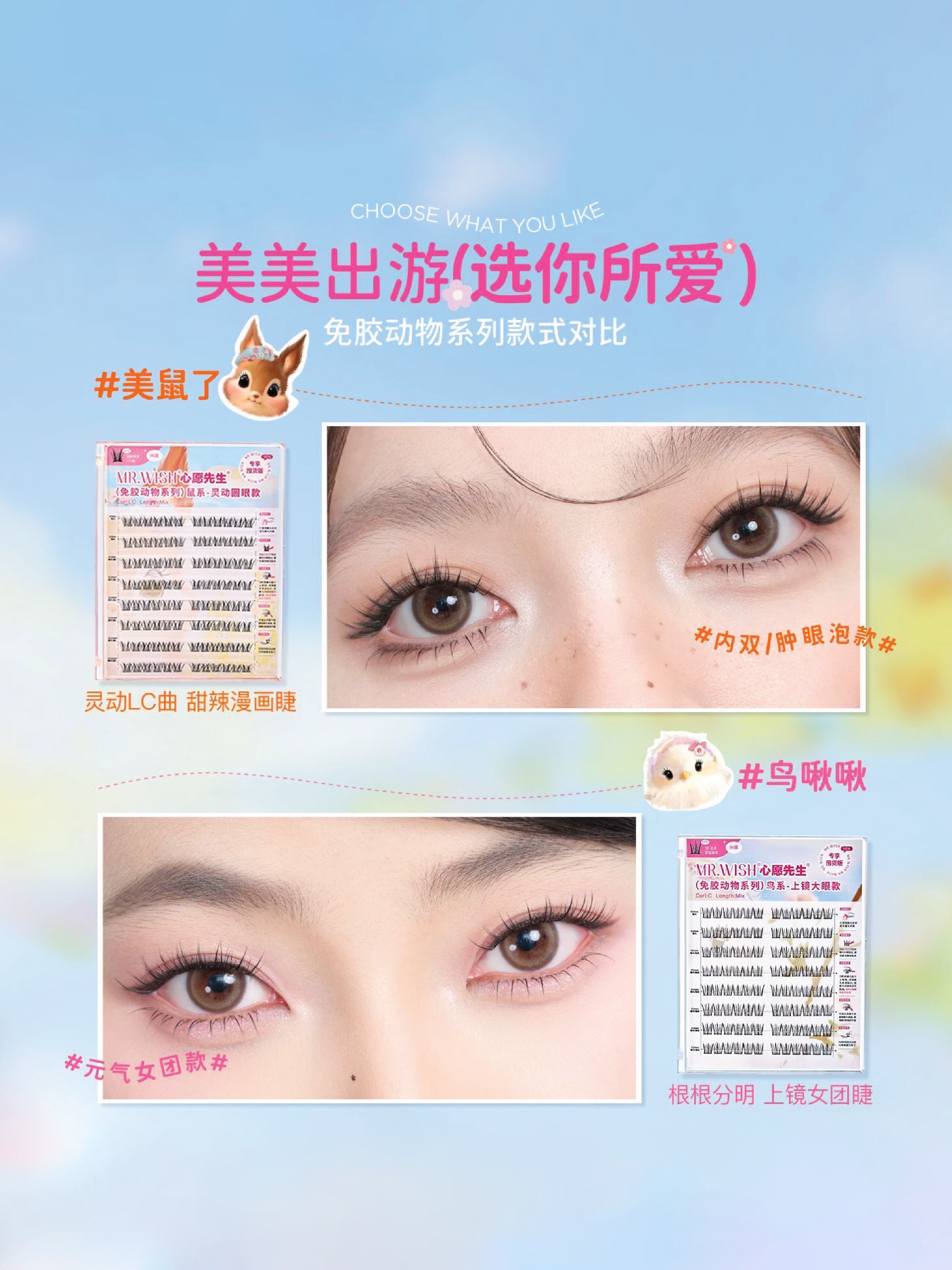 Faux Cils MR WISH Glue Free Plus (3 types)