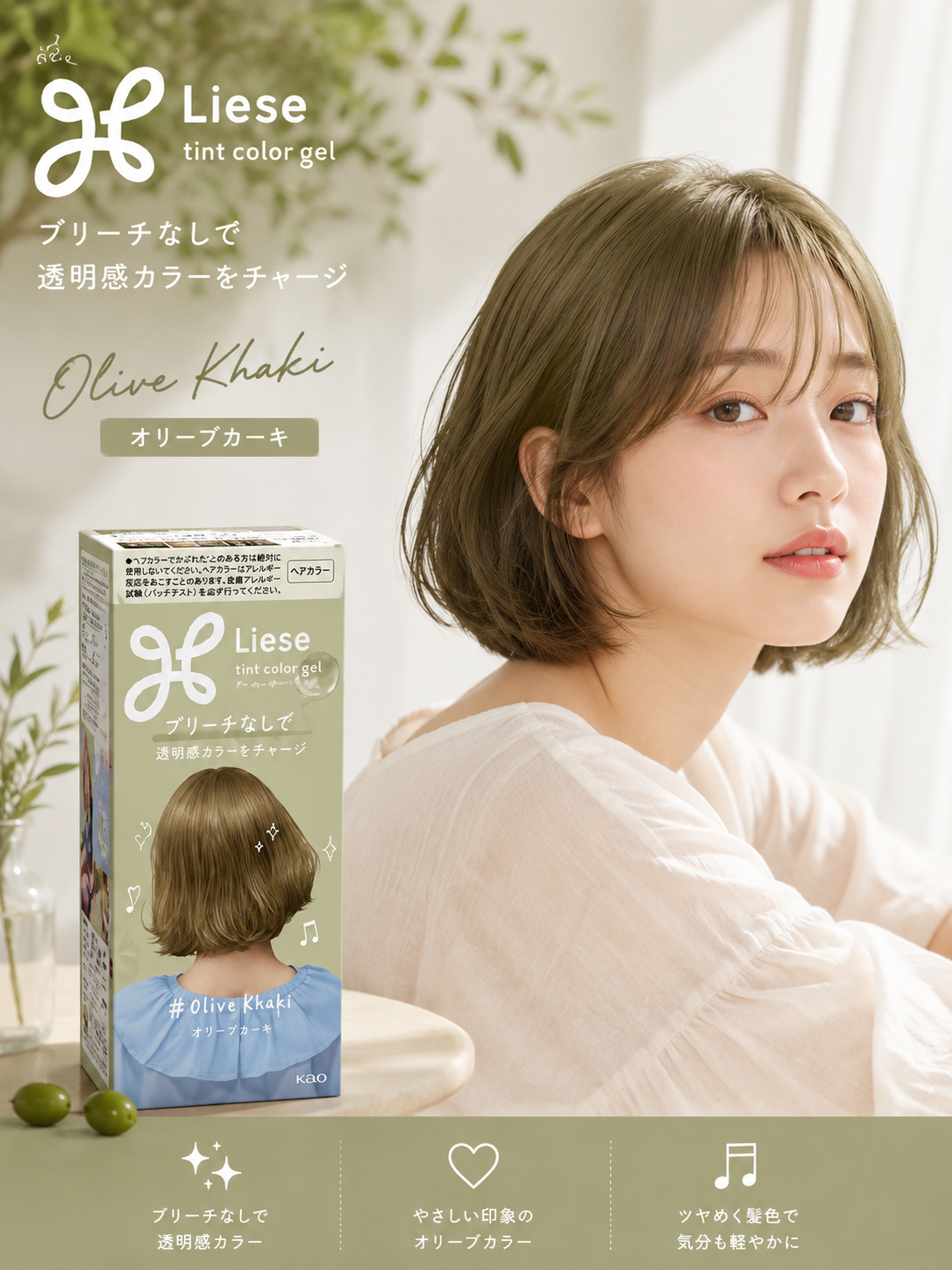 KAO Liese Tint Color Gel (11 Colors)