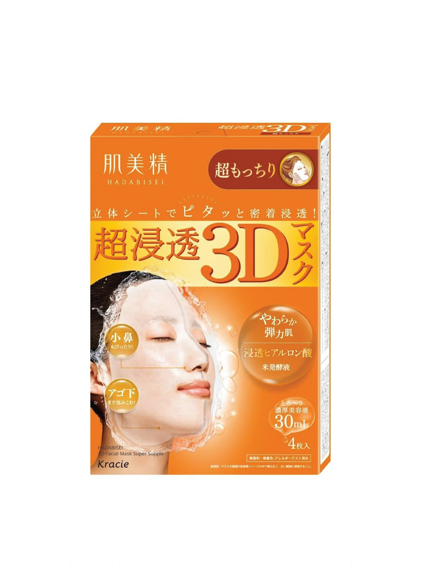 KRACIE Hadabisei 3D Mask Super Suppleness (4)
