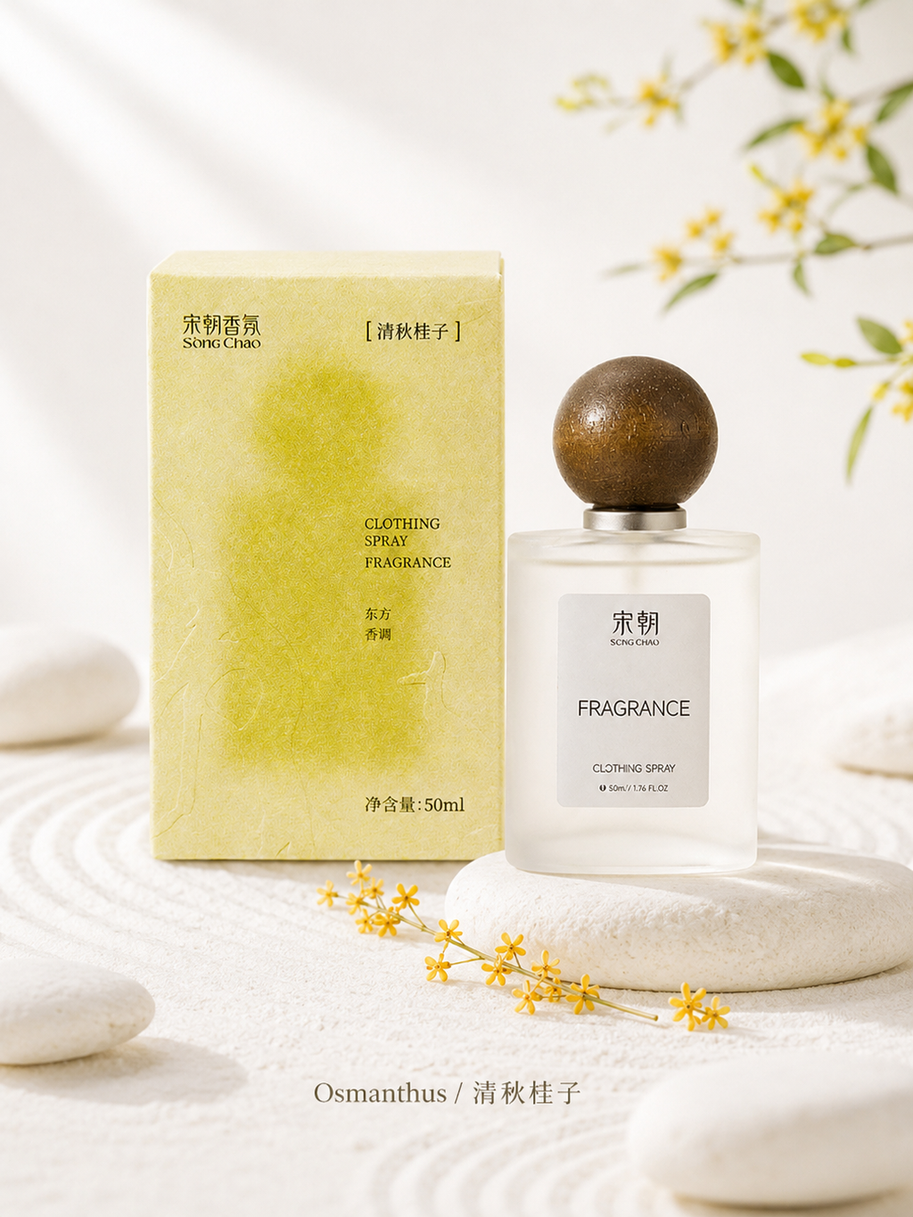 SONGCHAO Clothing Spray Fragrance - 4 Types