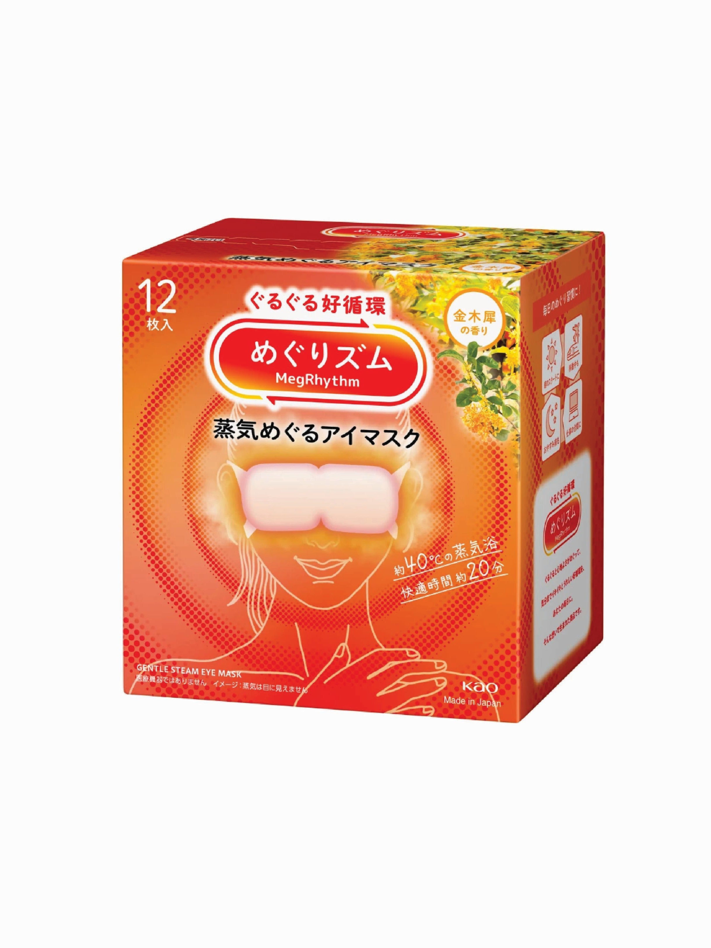 KAO Steam Eye Mask