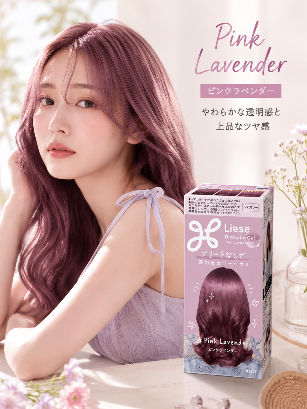 KAO Liese Tint Color Gel (11 Colors)
